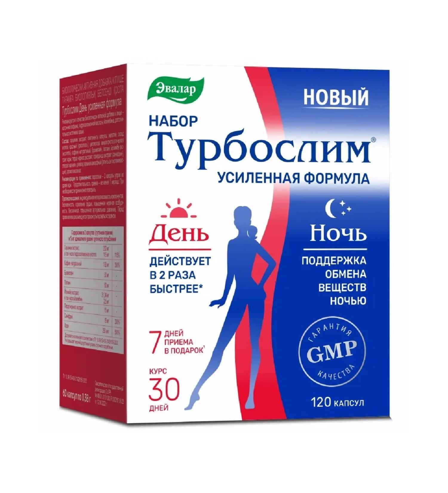 Turboslim set "day-night" 60 caps.-1 pcs - Buy Online on GoSupps.com