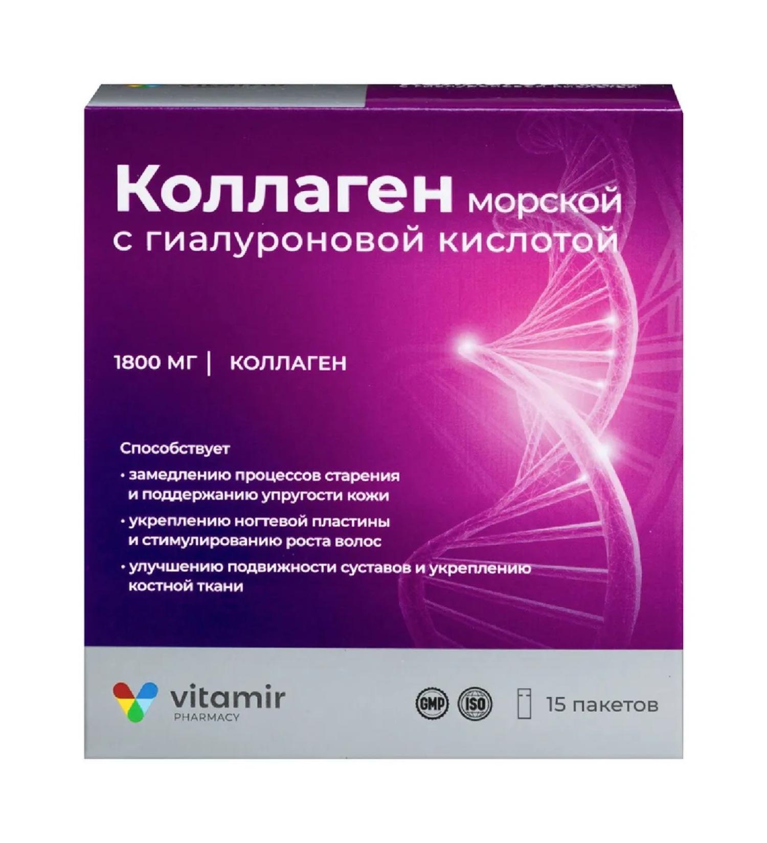 Vitamir Collagen Marine 3000 mg 15 stic-packets - Buy Online on GoSupps.com