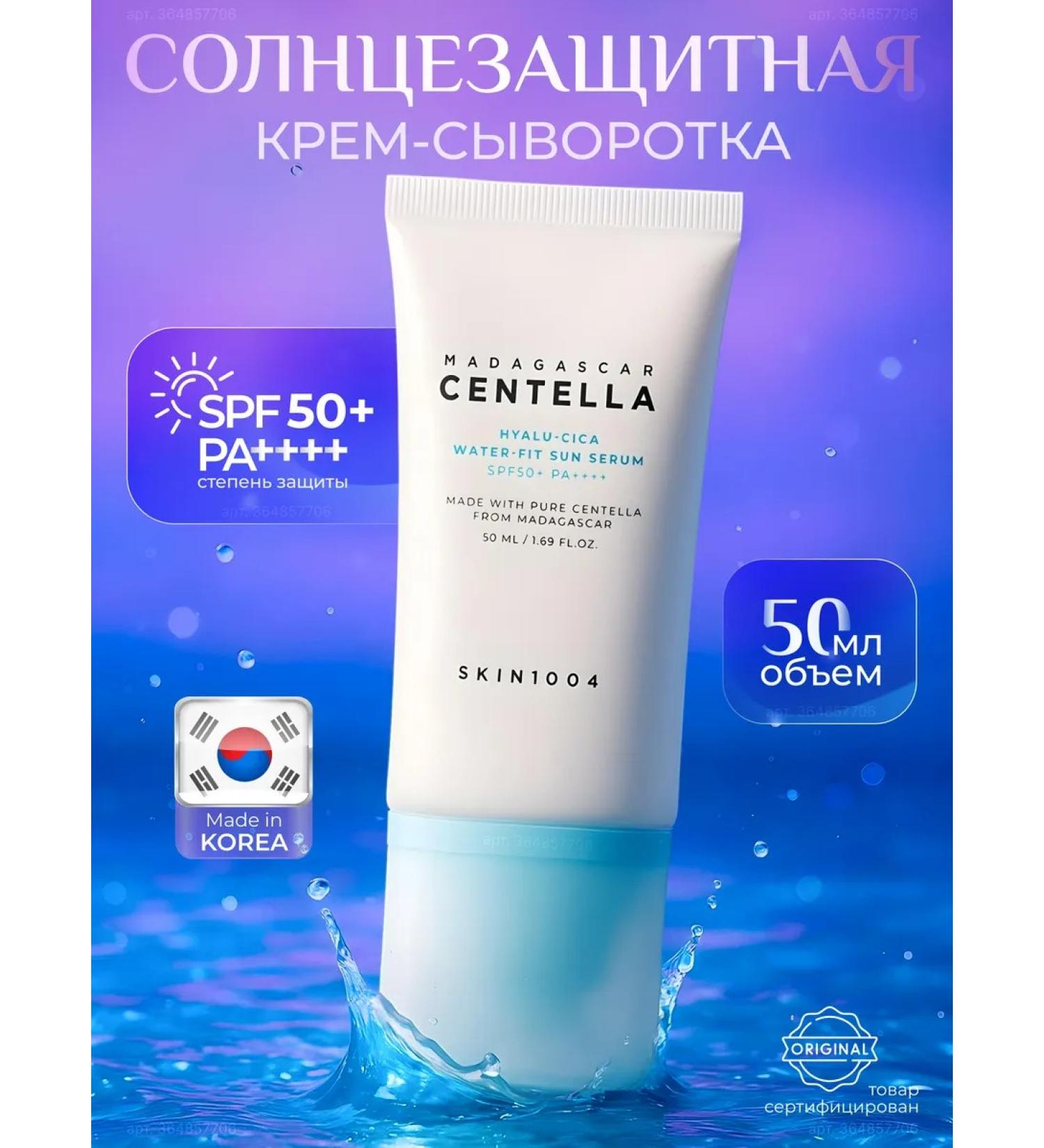 SKIN1004 Hyalu Cica Water Fit Sun Serum Sun. - Buy Online on GoSupps.com