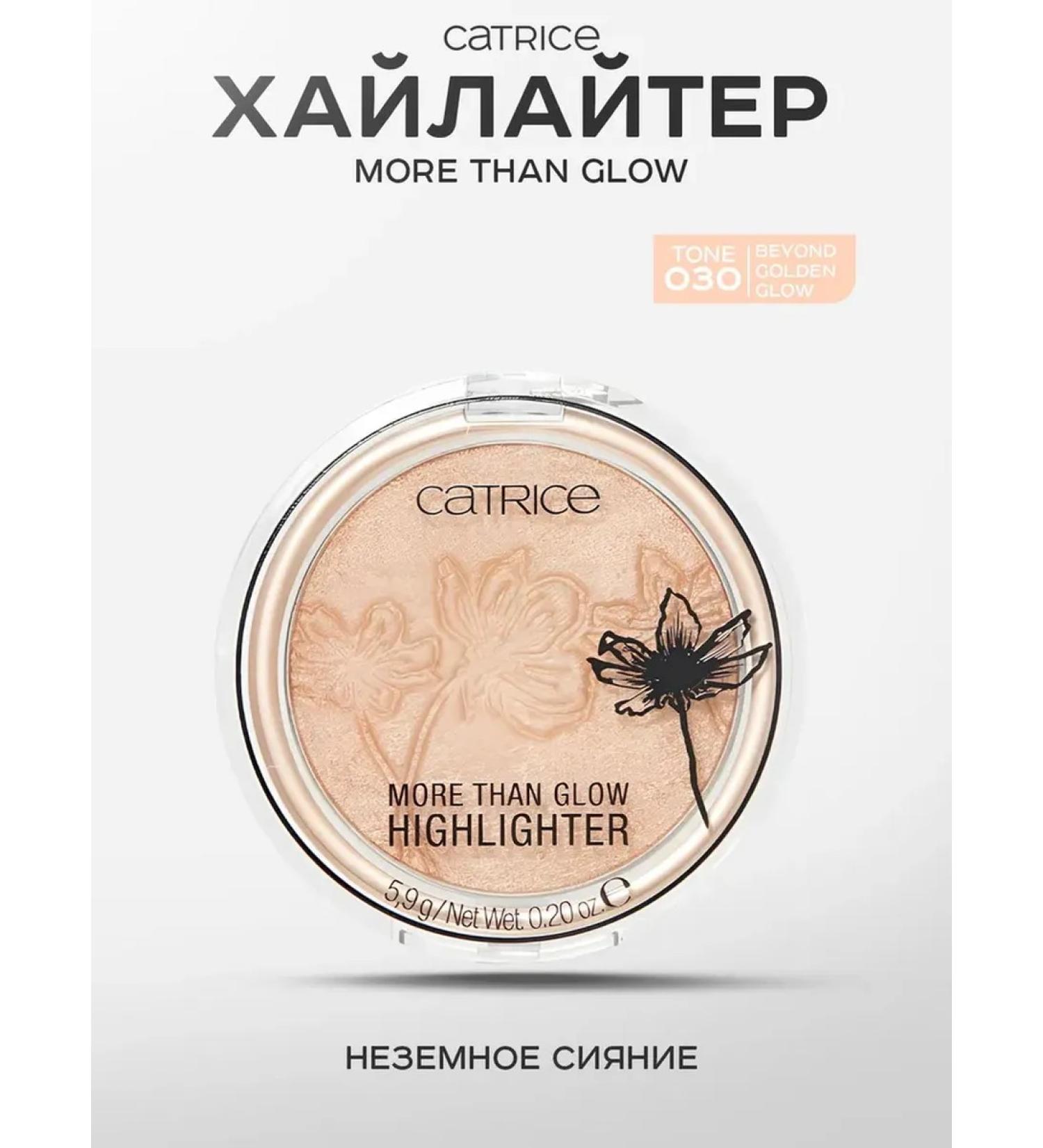 catrice Highlighter tone 030 - Buy Online on GoSupps.com