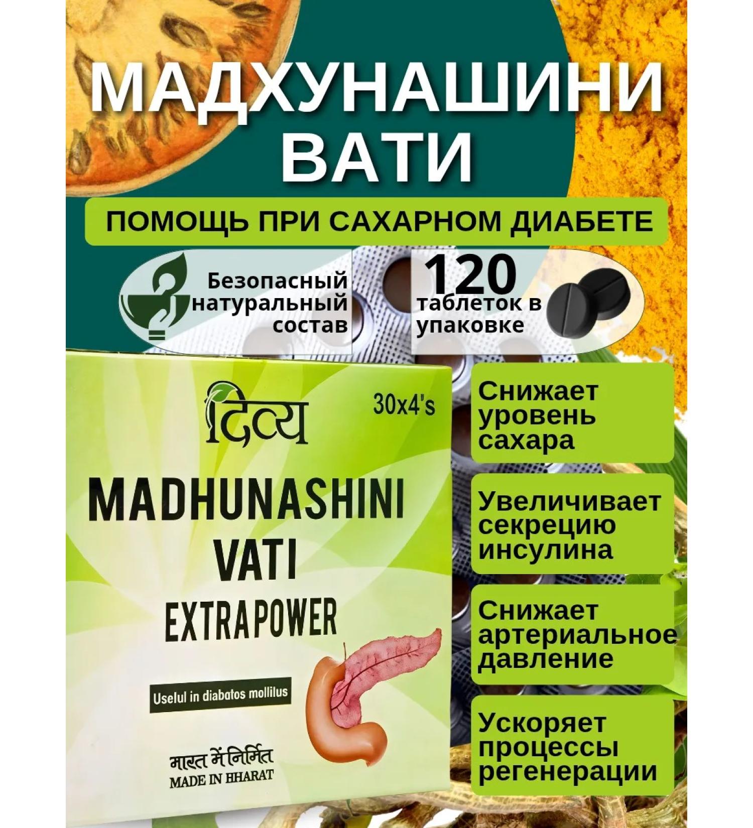 AMRITAVEDA Madhunashini Vati tablets from diabetes 120 pcs - Buy Online on GoSupps.com