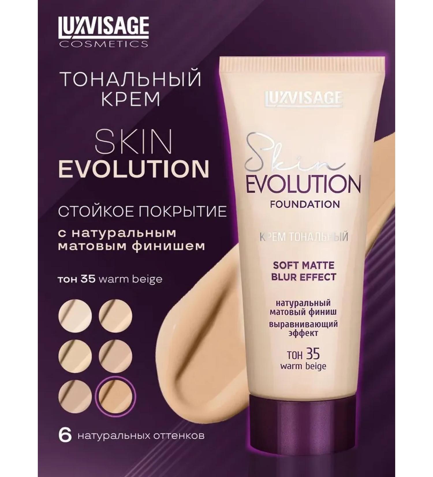 LUXVISAGE Tonal cream Skin Evolution tone35 Warm Beige - Buy Online on GoSupps.com