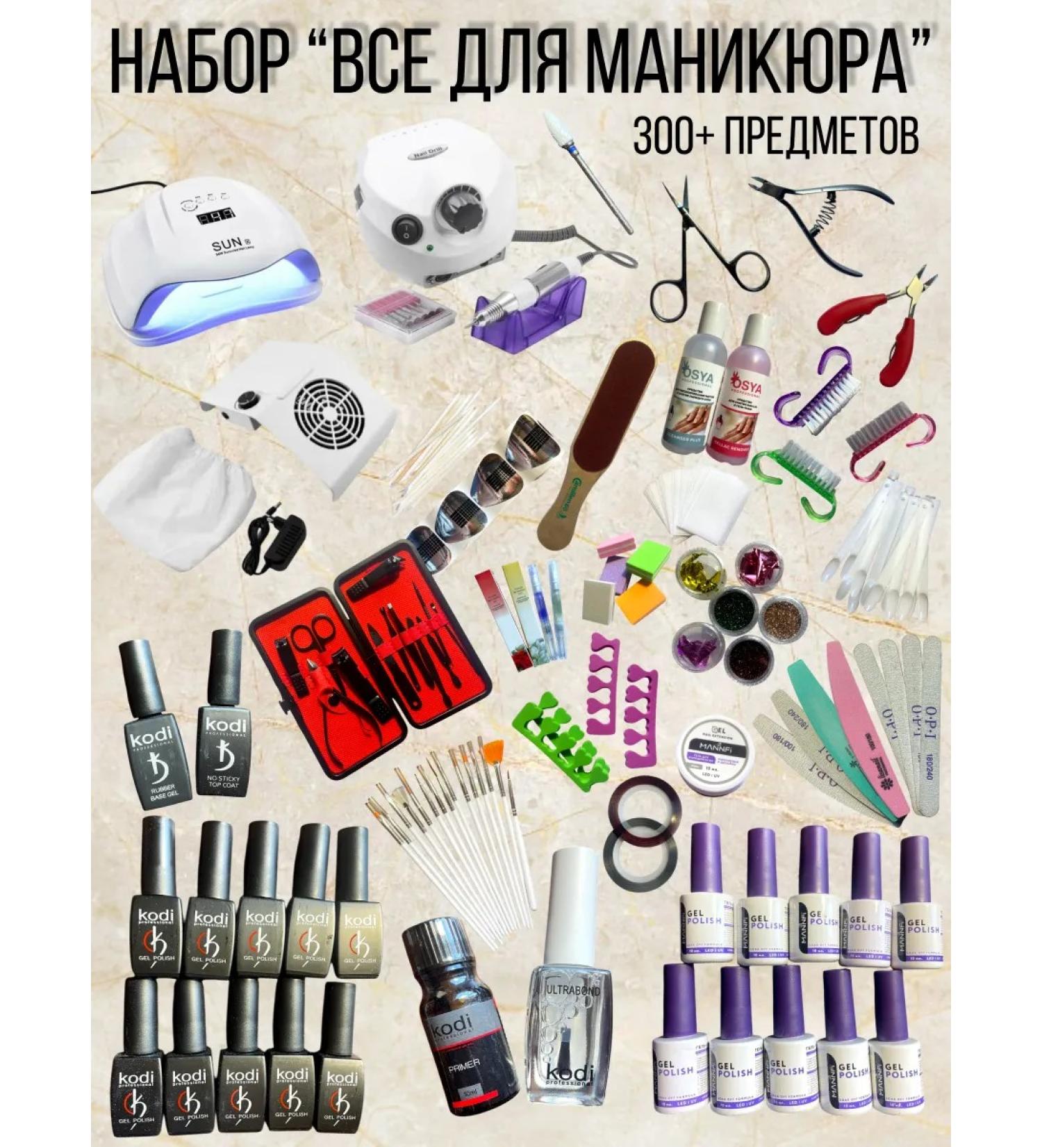 Beauty's Attic A set for a manicure with a lamp and apparatus - Buy Online on GoSupps.com