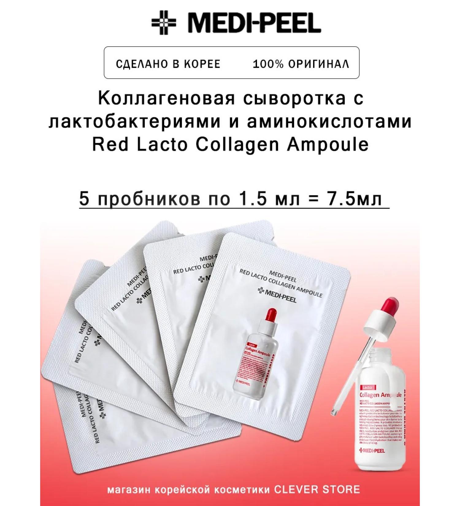 Medi peel Red Lacto Collagen ampoule - Buy Online on GoSupps.com