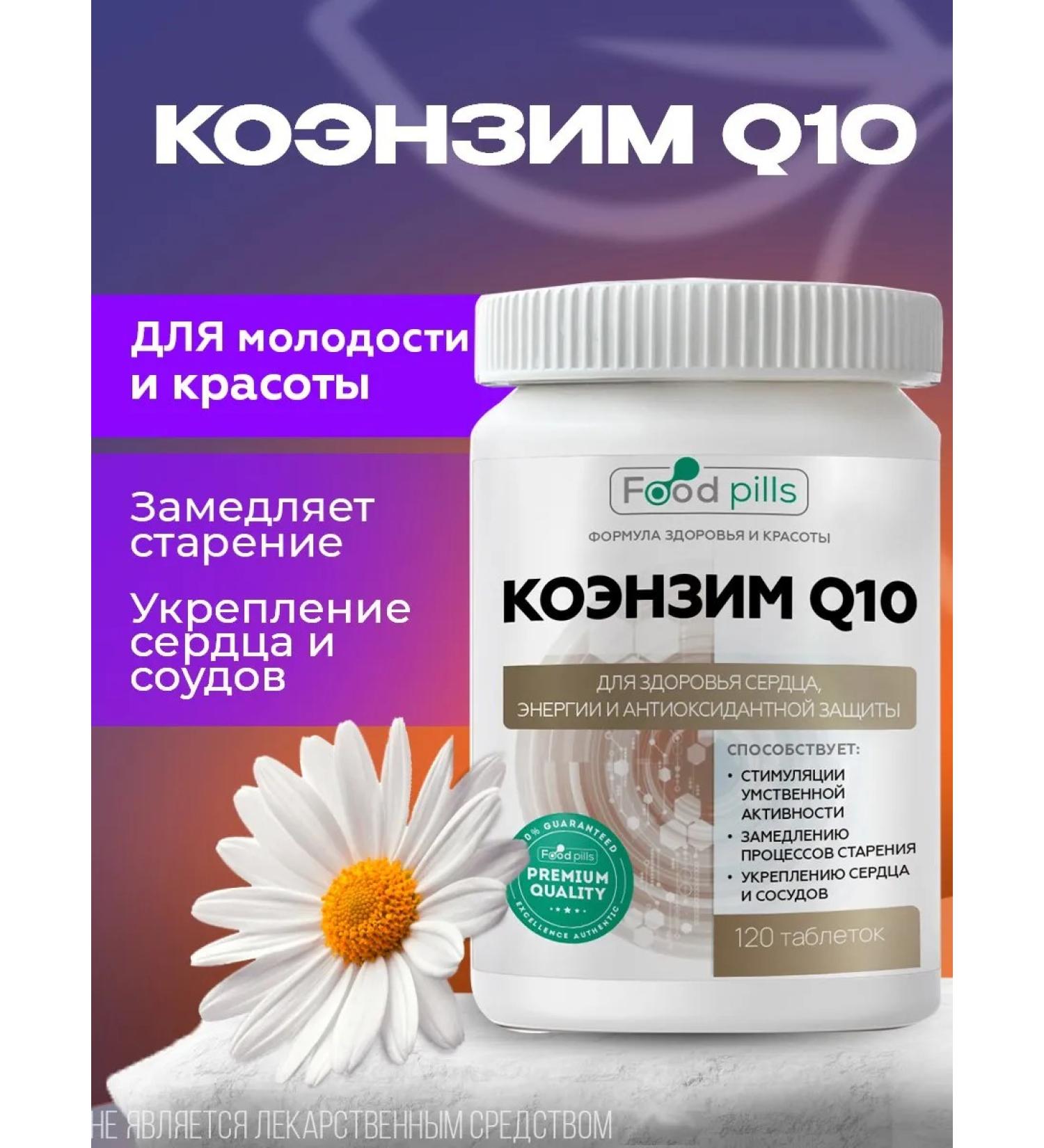 FOOD PILLS Coenzyme Q10 100 mg. Kilikhinon - Buy Online on GoSupps.com