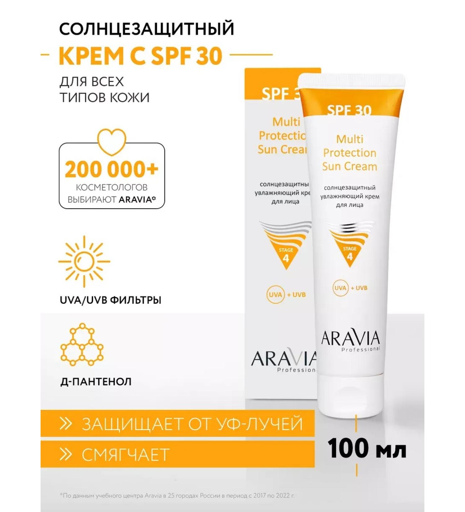ARAVIA Professional Anti -aging sunscreen for face cream SPF 30 100 ml - Buy Online on GoSupps.com