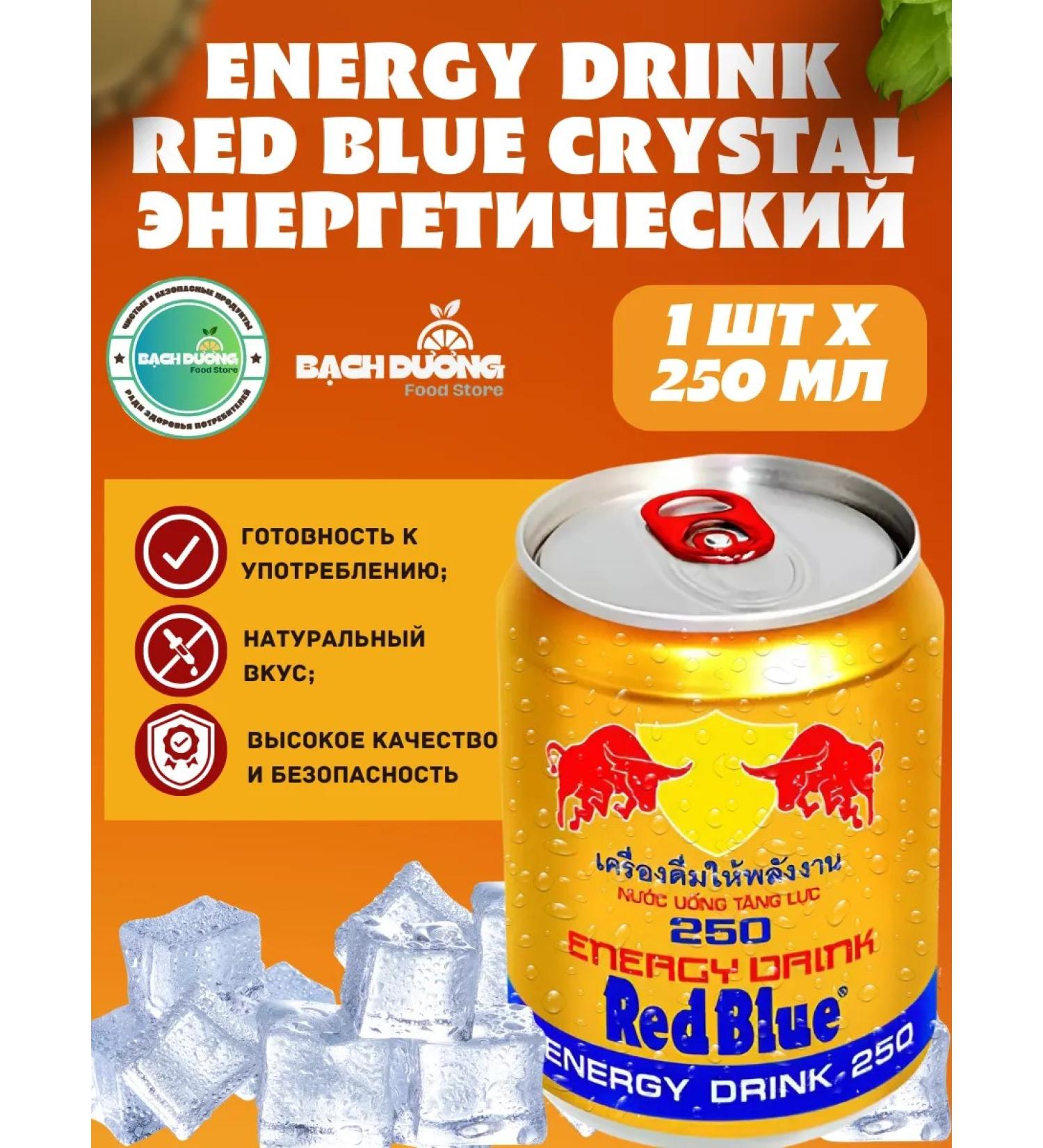 Red Bull Energy drink Red BSD Red Blue 250ml X 1pcs - Buy Online on GoSupps.com