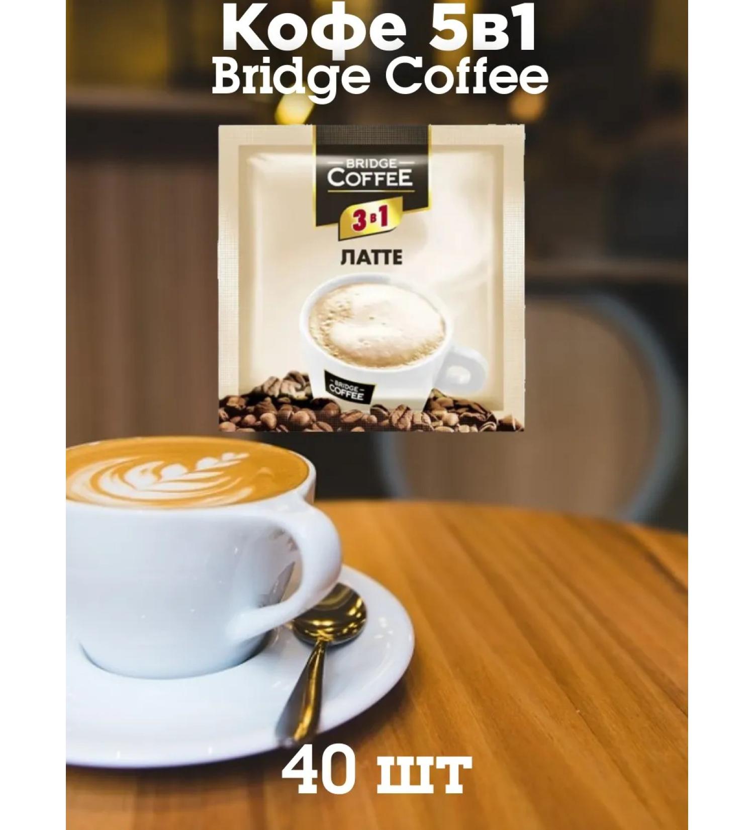 coffee Bridge Coffee 3B1 latte