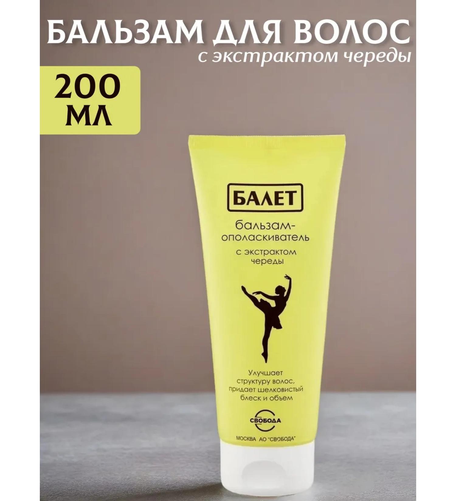 FREEDOM Hairproofer Balm with an extract of the series 200ml - Buy Online on GoSupps.com