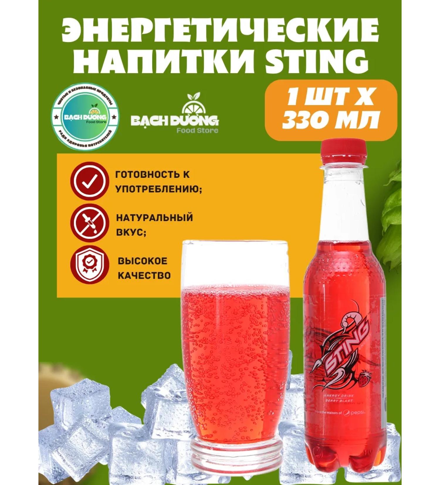 Red Bull Drink gas sting 330ml x 1pcs - Buy Online on GoSupps.com
