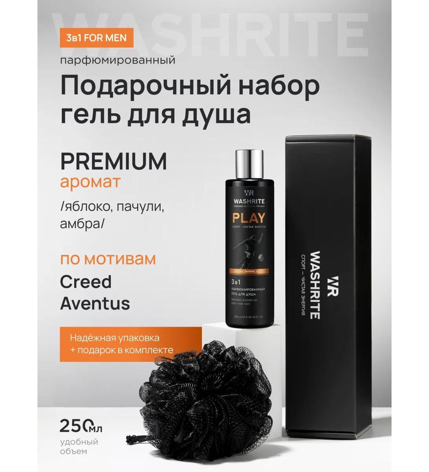 WASHRITE Male perfumed shower 3 in 1 Play - Buy Online on GoSupps.com