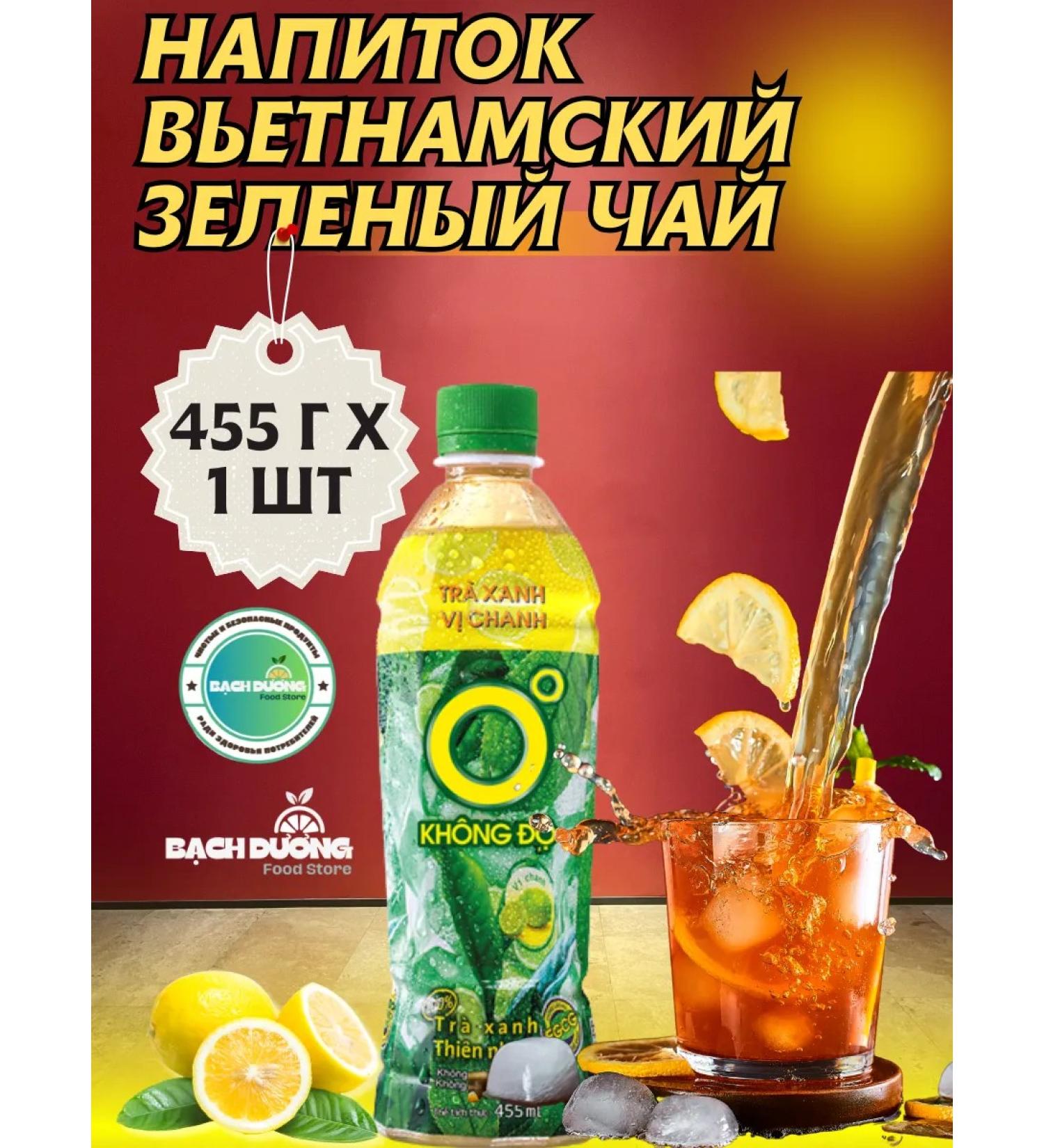 Vinut Drink Vietnamese green tea 455ml x 1 pcs - Buy Online on GoSupps.com