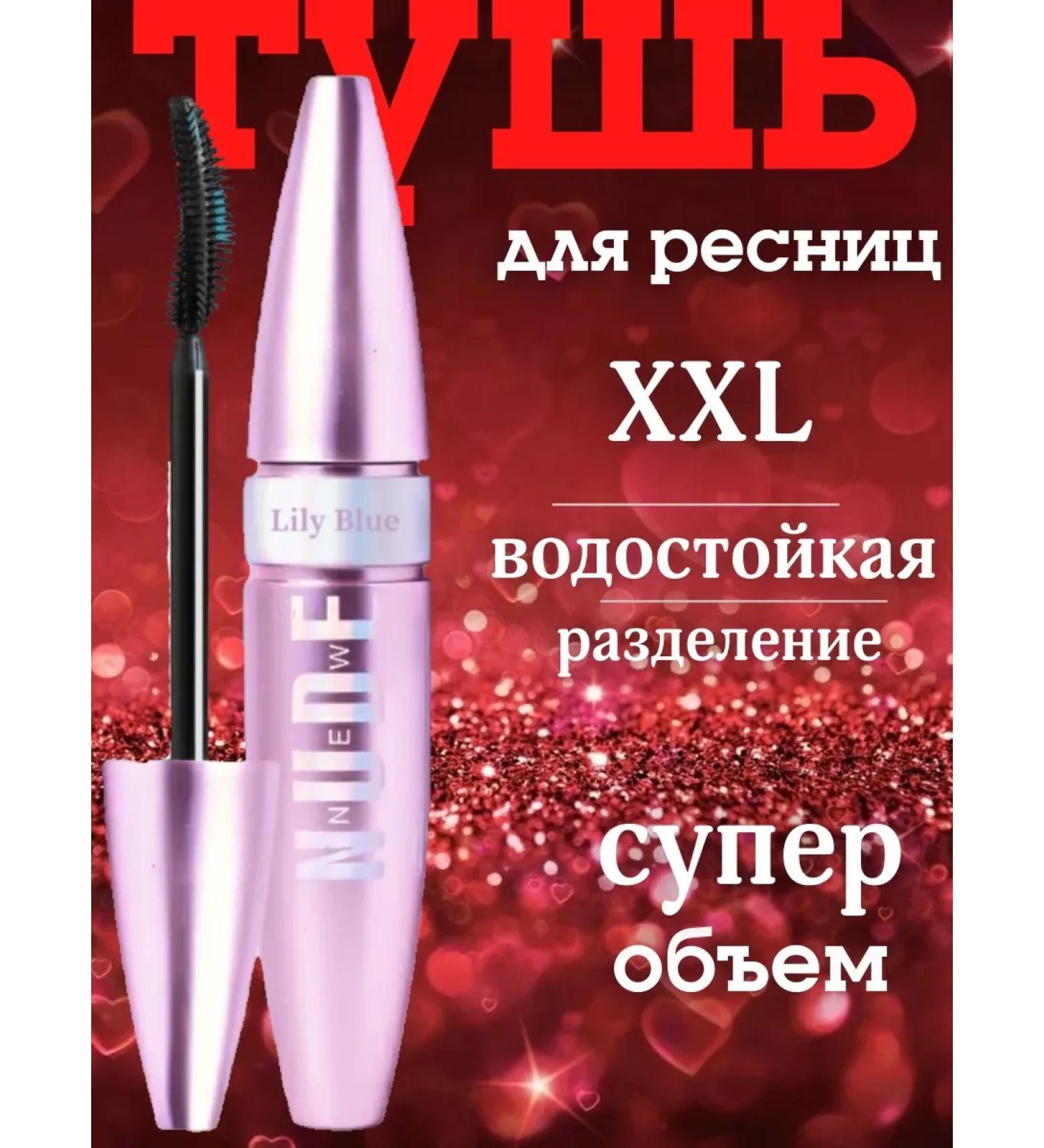 Promotion Mascara for eyelashes