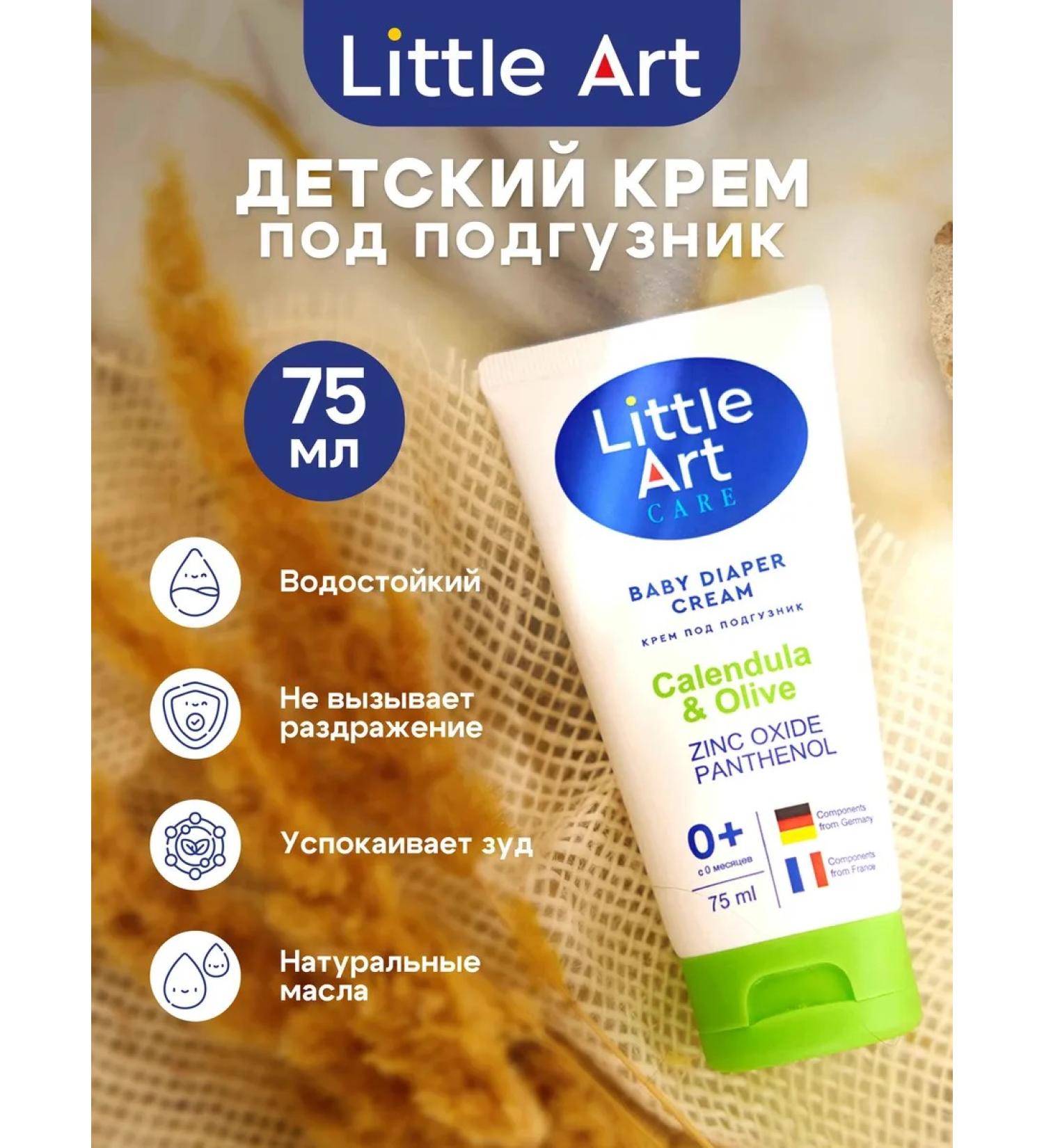 LITTLE ART Cream for diapers for newborns 75ml - Buy Online on GoSupps.com