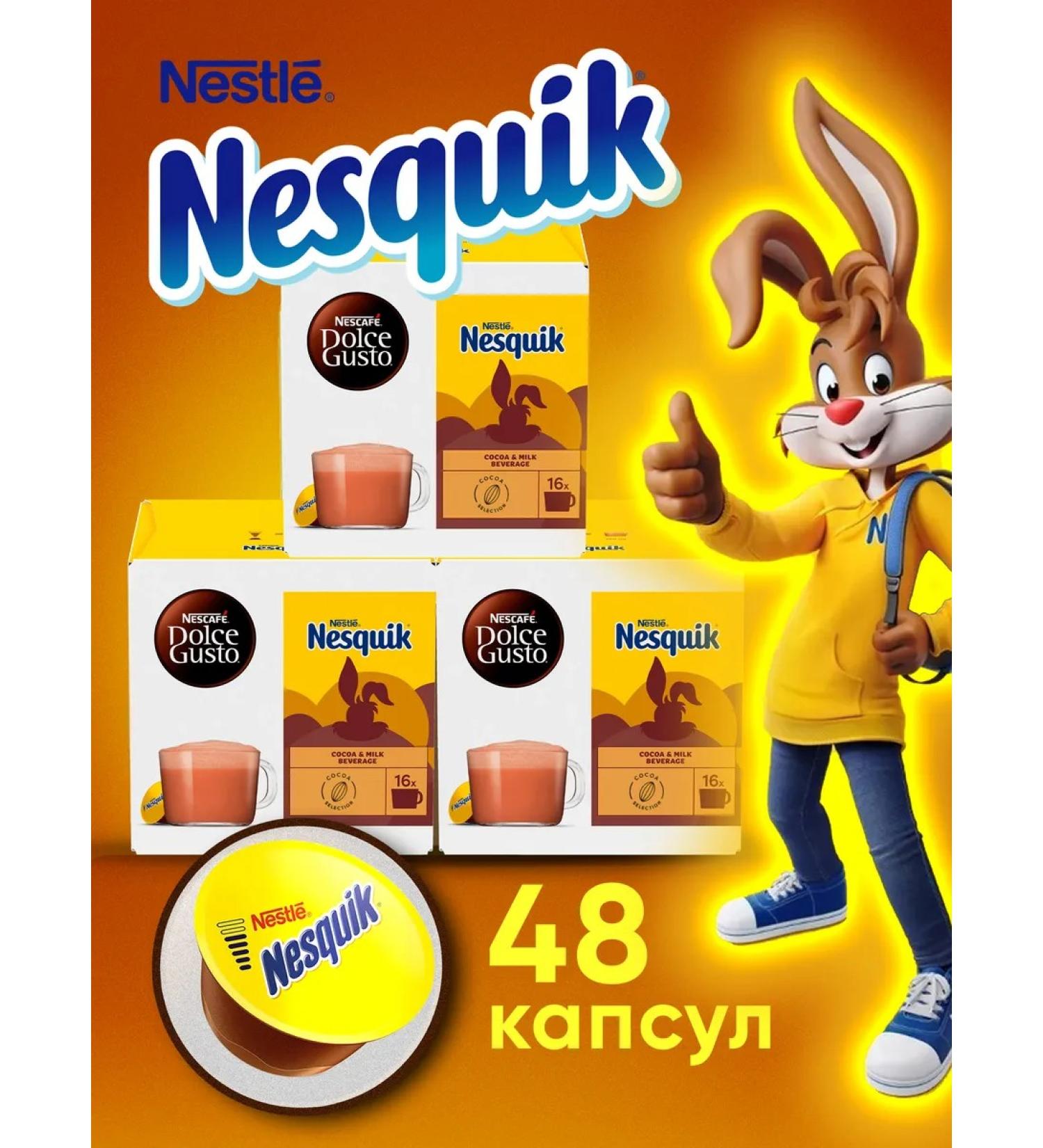Nescafe Dolce Gusto Cocoa drink in the capsules of Nesquik 3 UPH16 pcs Nesvik - Buy Online on GoSupps.com