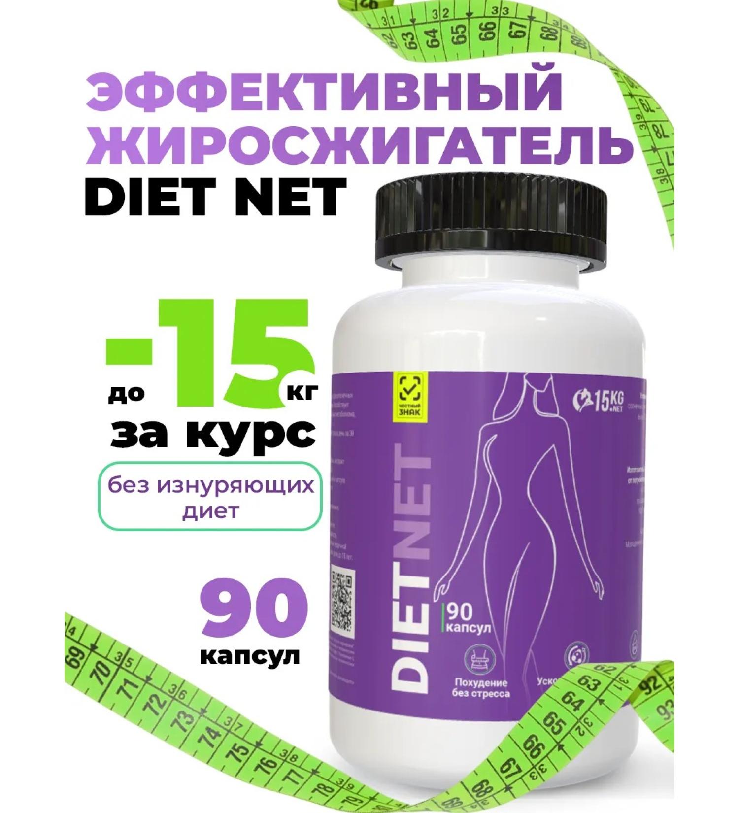 15kgnet Diet for weight loss Diet net - Buy Online on GoSupps.com