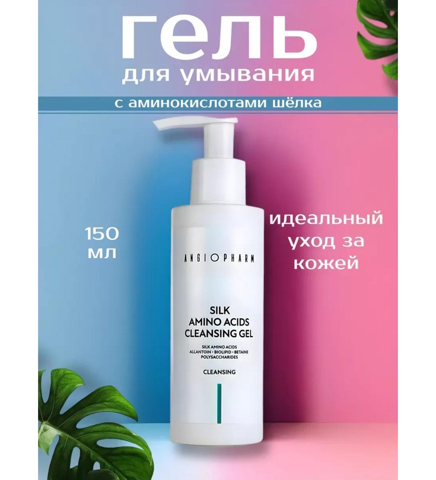 Angiopharm silk amino acid gel 150 ml