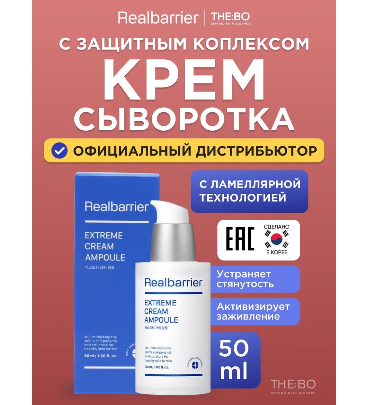 Real Barrier Moisturizing Cream of Facial Seer - Buy Online on GoSupps.com