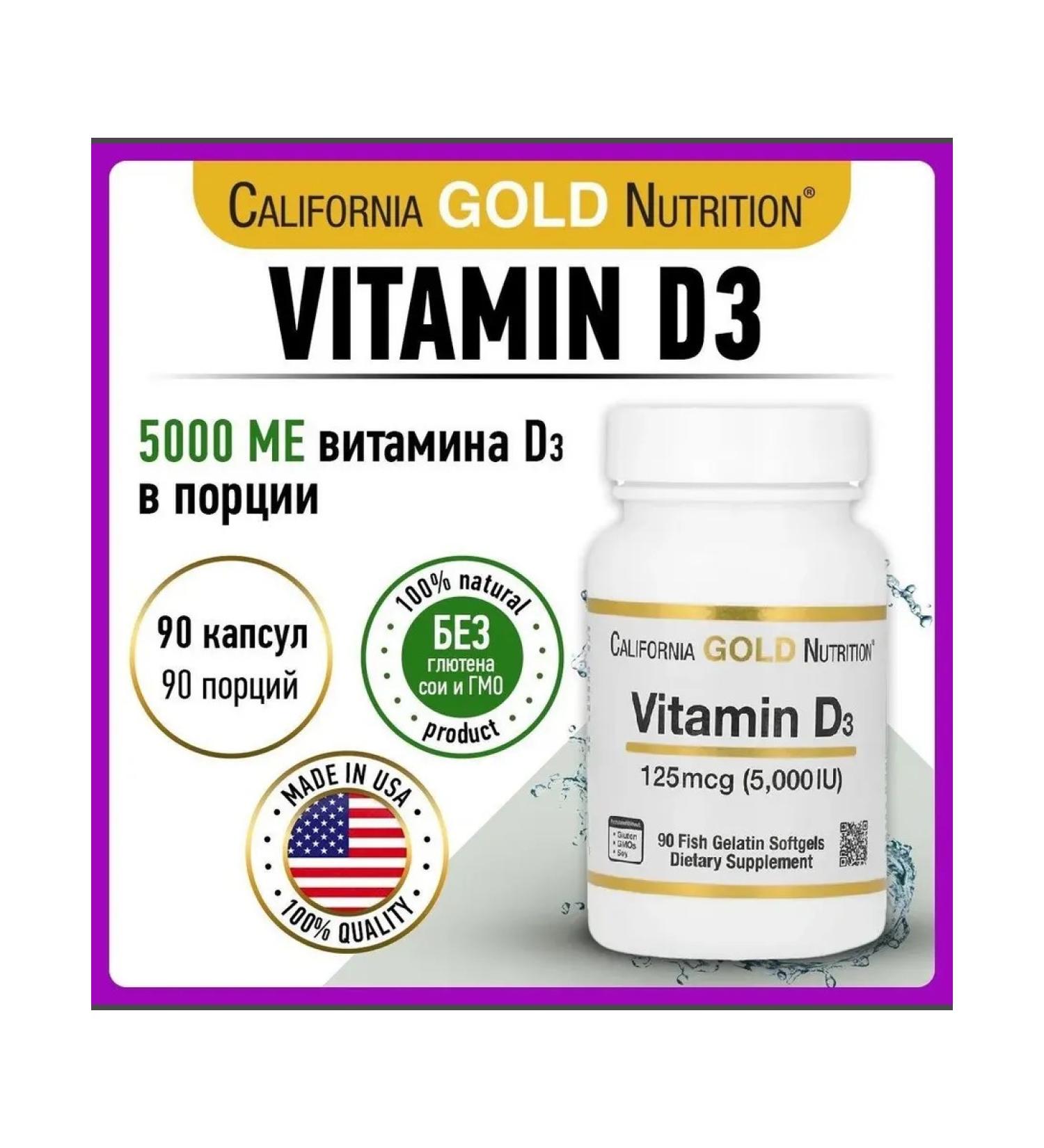 Vitamin D3 5000 90 Softgels - Buy Online on GoSupps.com