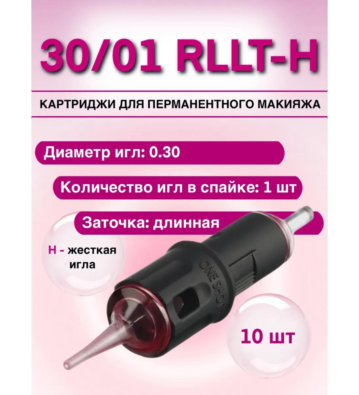 One shot 30 01 Rllt-H cartridges for permanent makeup 10 pcs - Buy Online on GoSupps.com