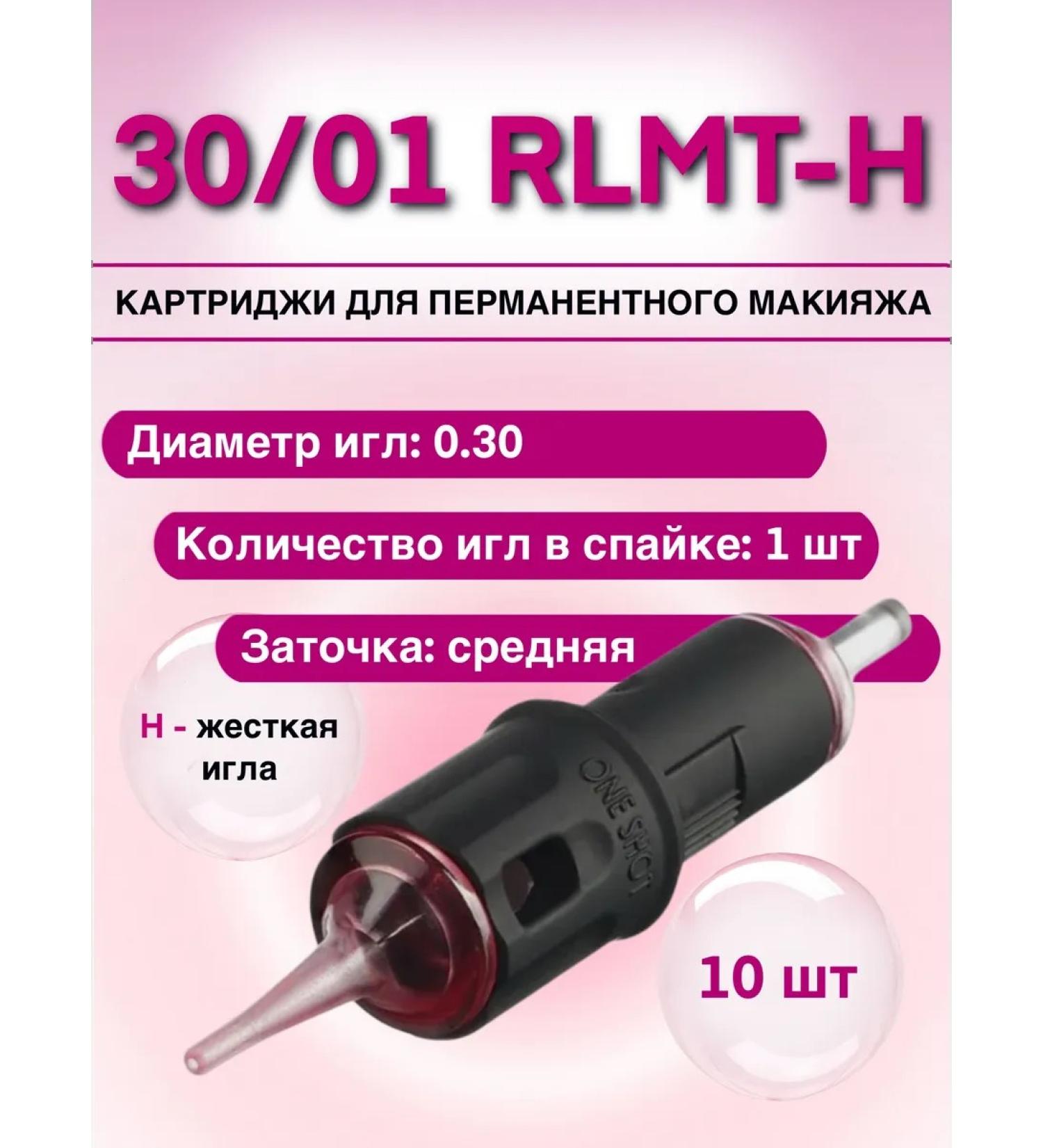 One shot 30 01 RLMT-H cartridges for permanent makeup 10 pcs - Buy Online on GoSupps.com
