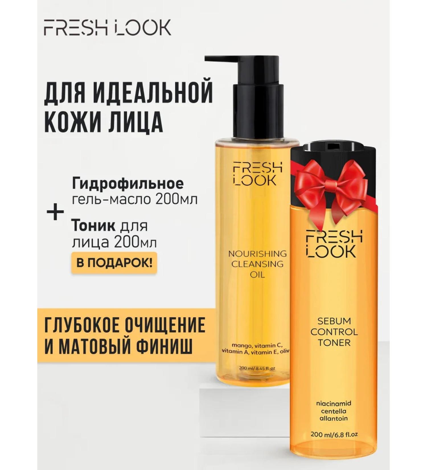 Fresh Look 2B1 hydrophilic gel-maskos and a matting face tonic