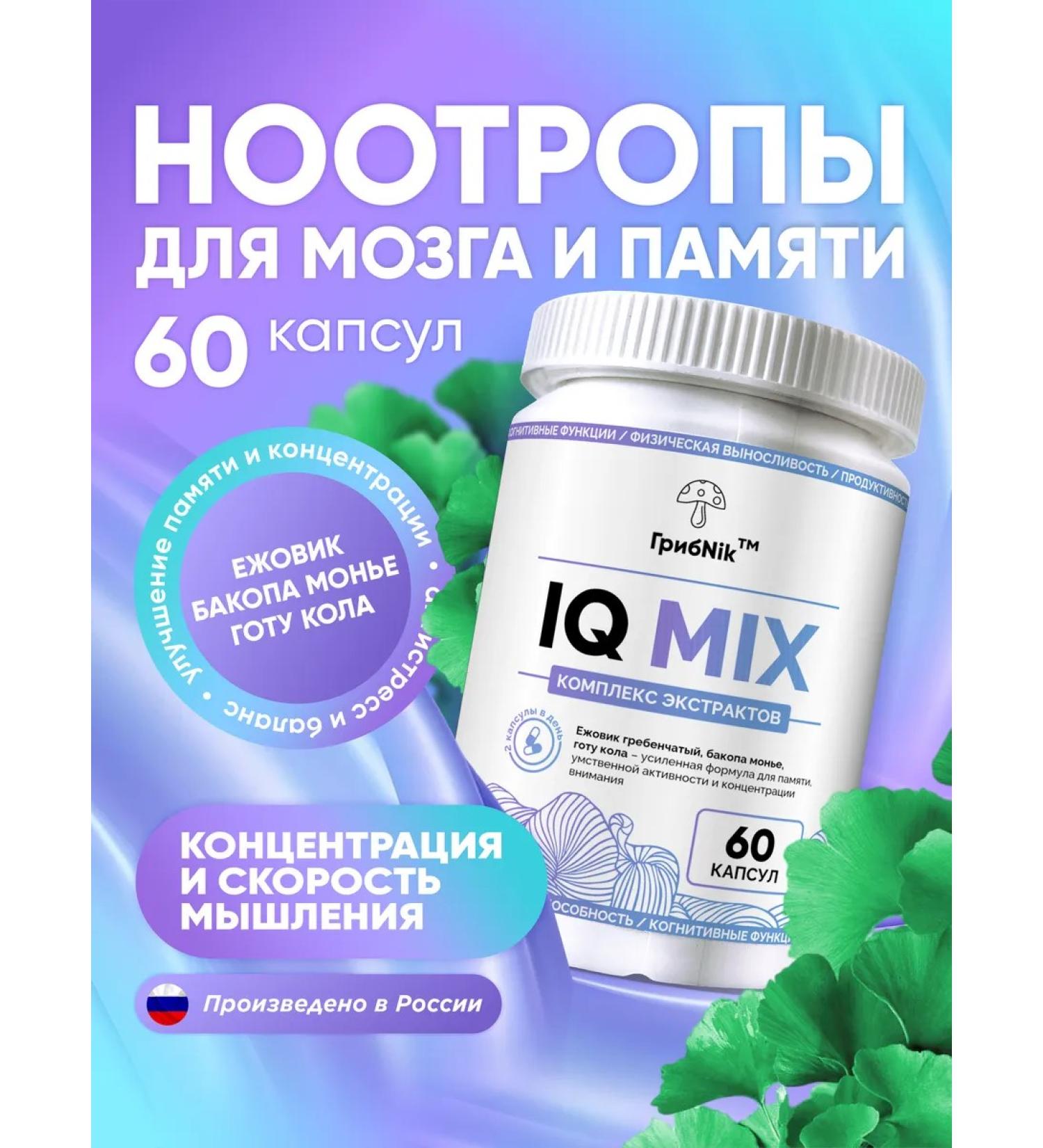 MushroomNik Vitamins for the brain and memory nootrop IQ MIX - Buy Online on GoSupps.com
