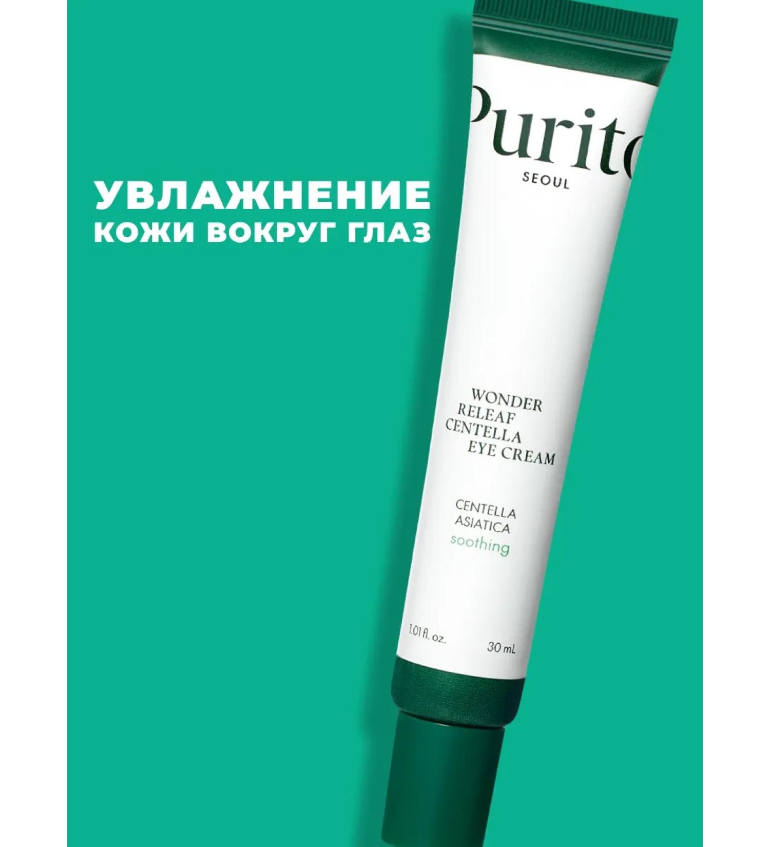 Purito Eye and age Korean Centella Eye Cream - Buy Online on GoSupps.com