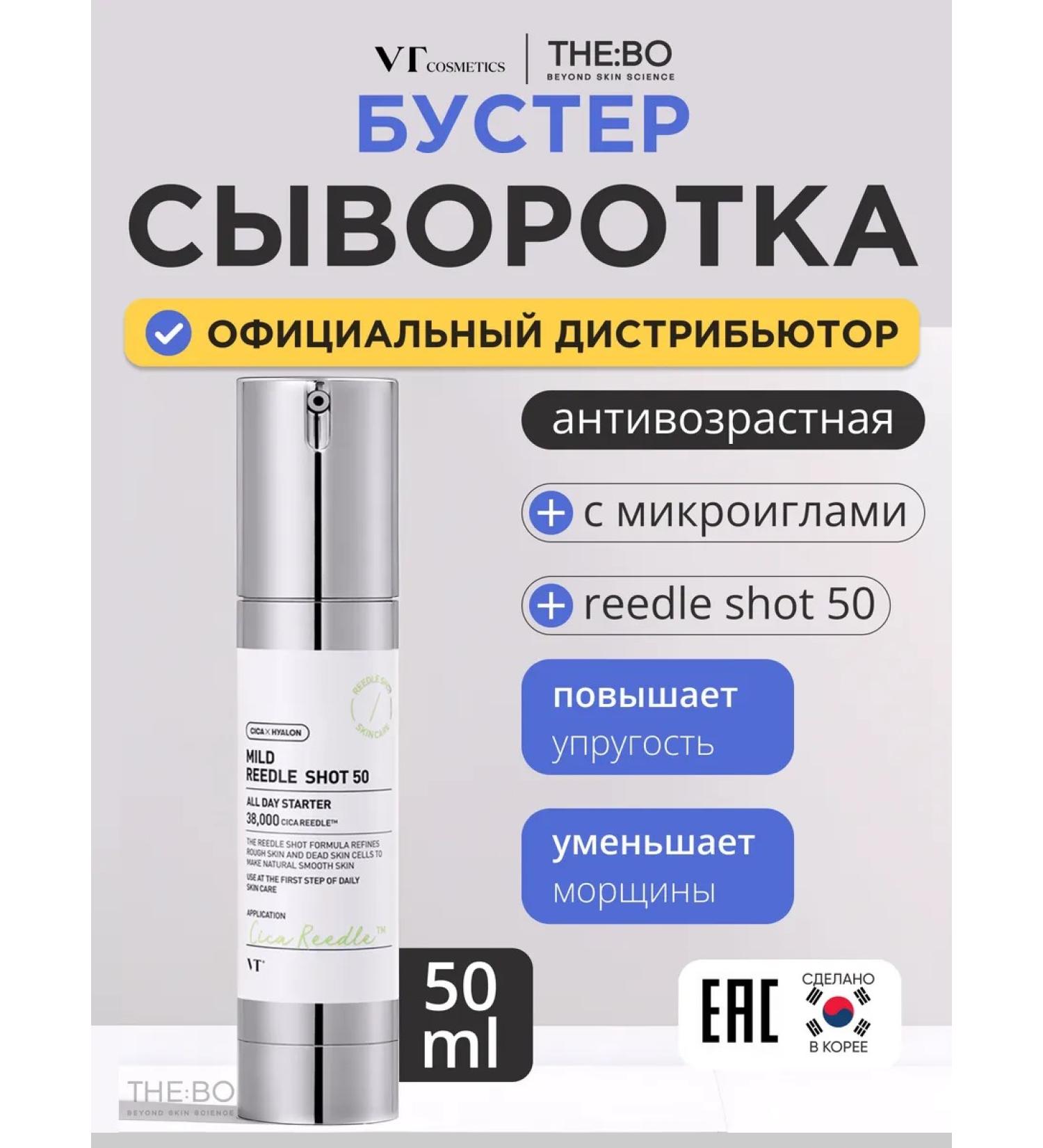 VT Cosmetics Microneedle Facial Serum - Buy Online on GoSupps.com