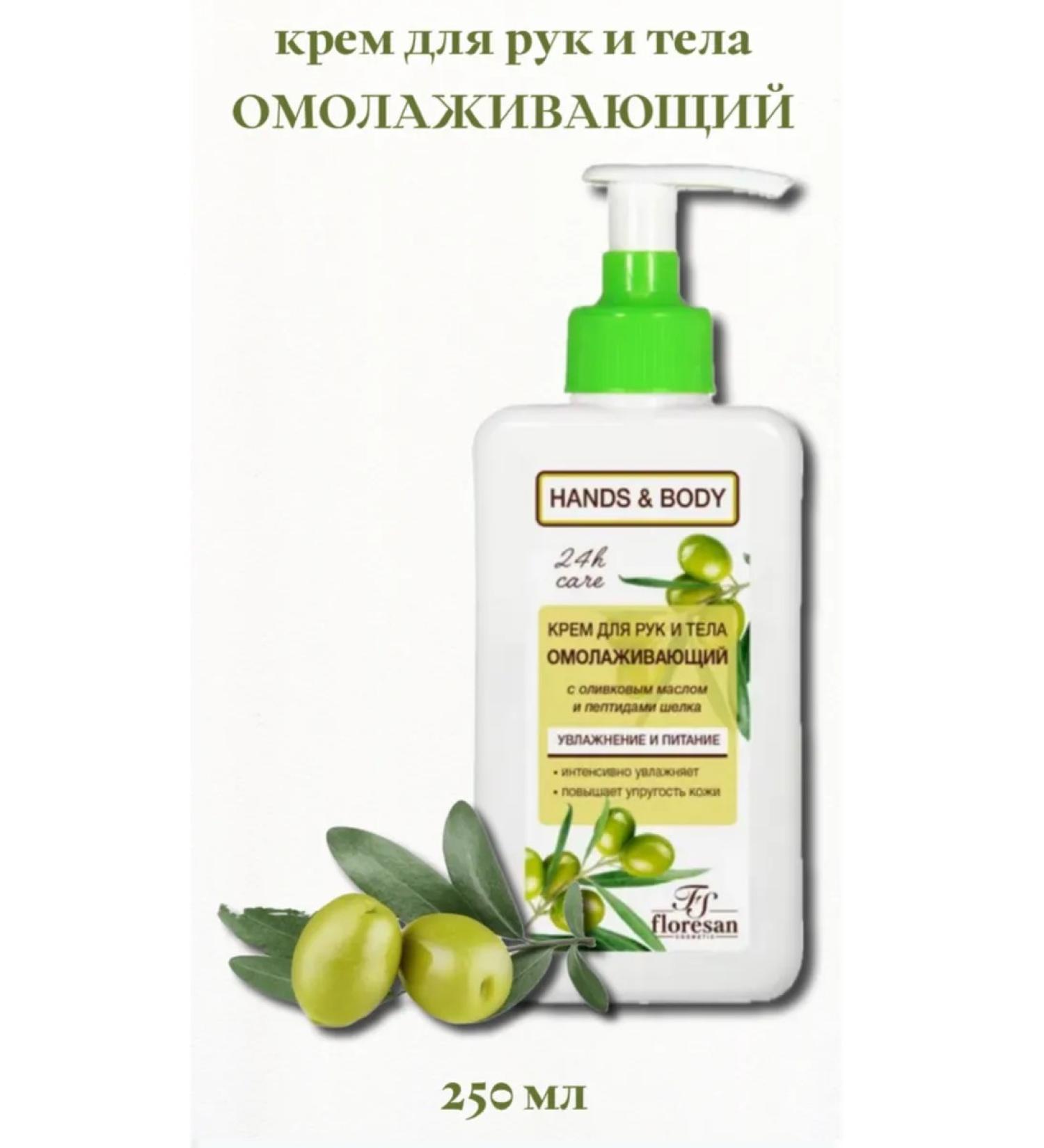 Floresan Hand for hand and body rejuvenating - Buy Online on GoSupps.com