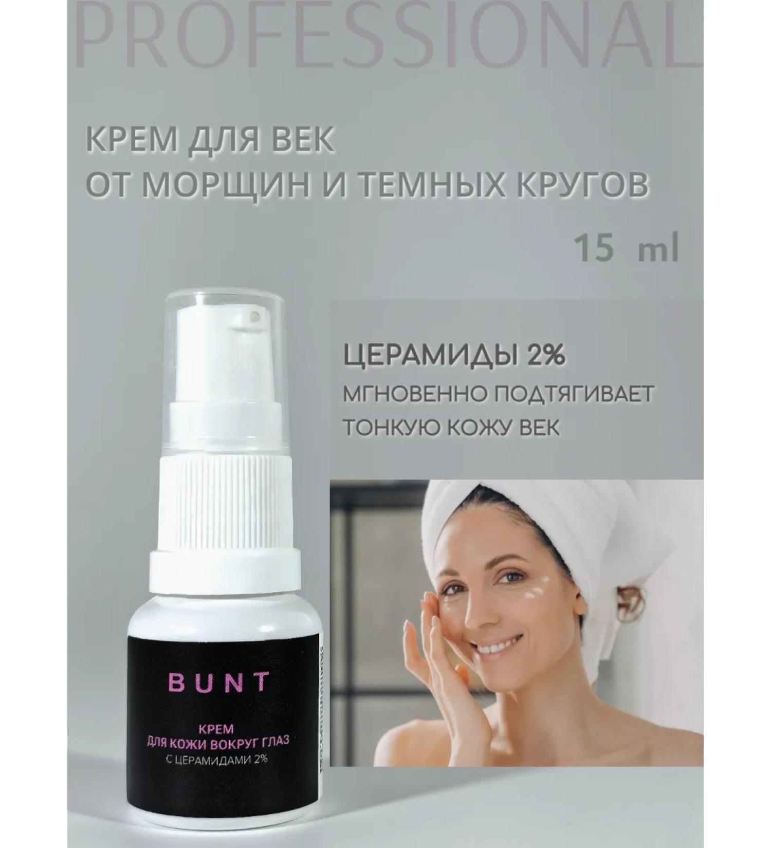 The Bunt Professional Eye cream - Buy Online on GoSupps.com
