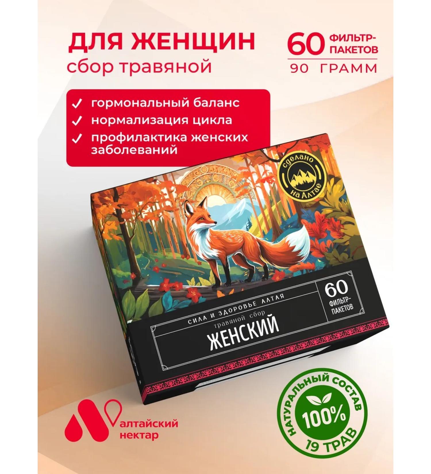 ALTAI NECTAR Gynecological collection for women's health - Buy Online on GoSupps.com