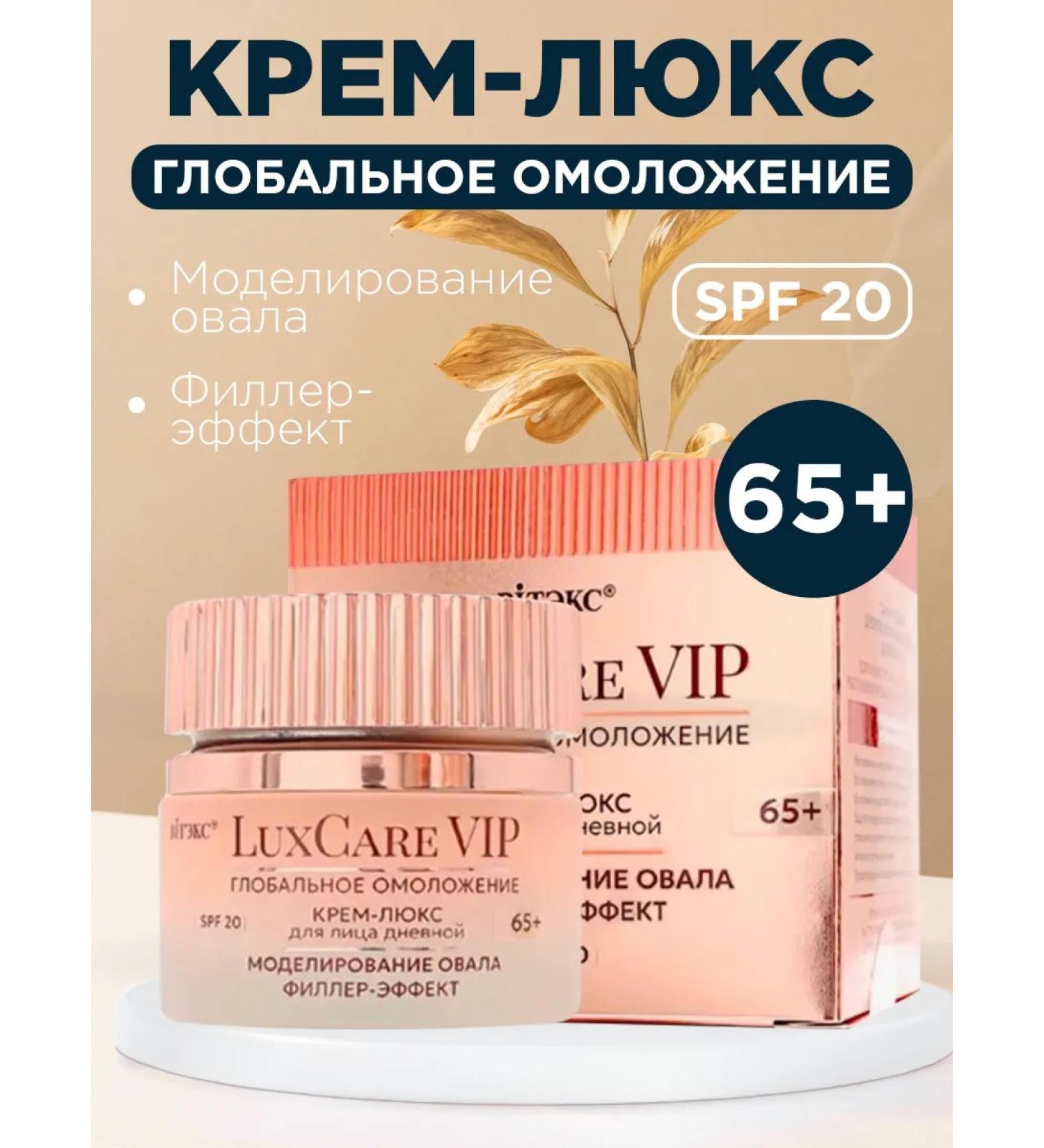 Belita Cream-Lux Day for Faces 65+ Oval Modeling 50 ml - Buy Online on GoSupps.com