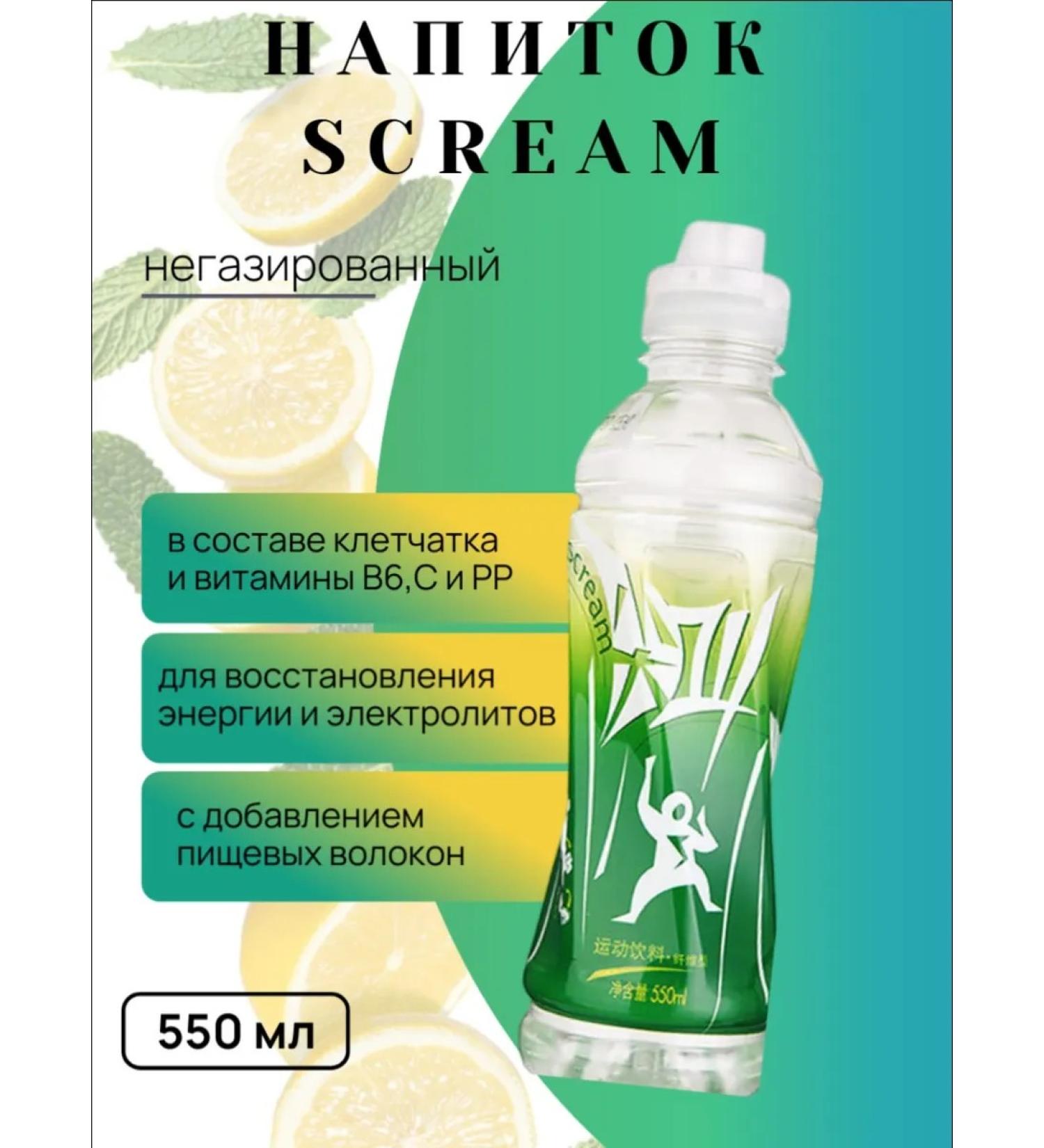 Red Dragon St Petersburg Drink with fiber and vitamins Taste lemon 550 ml