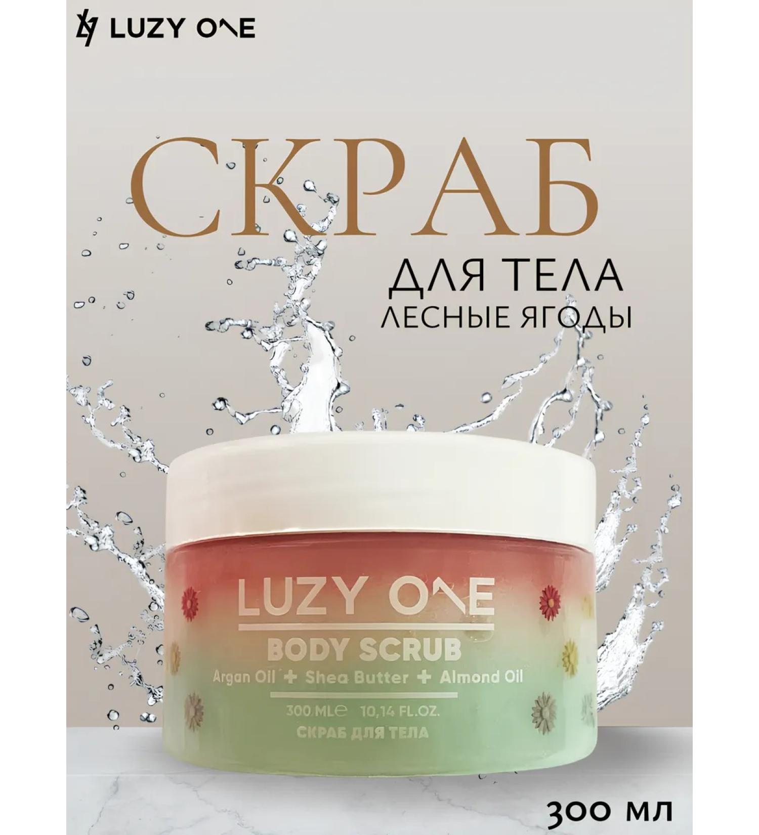 Luzy One Body scrub with the aroma of forest berries - Buy Online on GoSupps.com