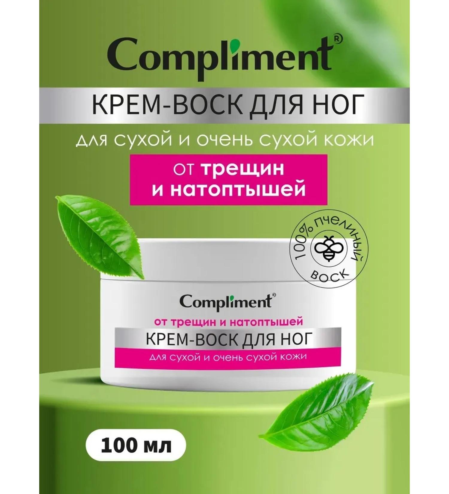 Compliment Cream-wax from cracks and corns for very dry skin 100 ml - Buy Online on GoSupps.com