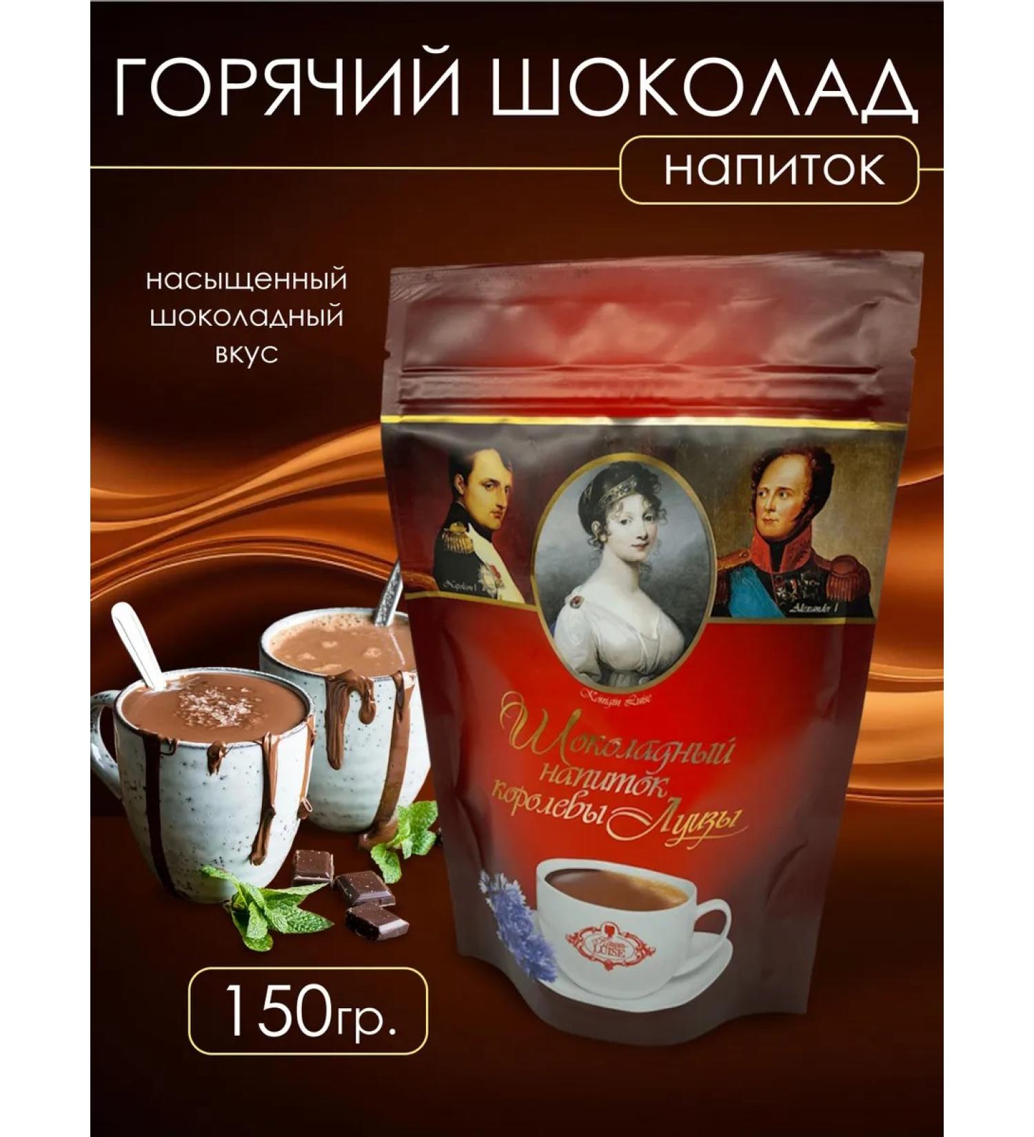 Golden Anchor Hot chocolate Queen Louise 150g - Buy Online on GoSupps.com