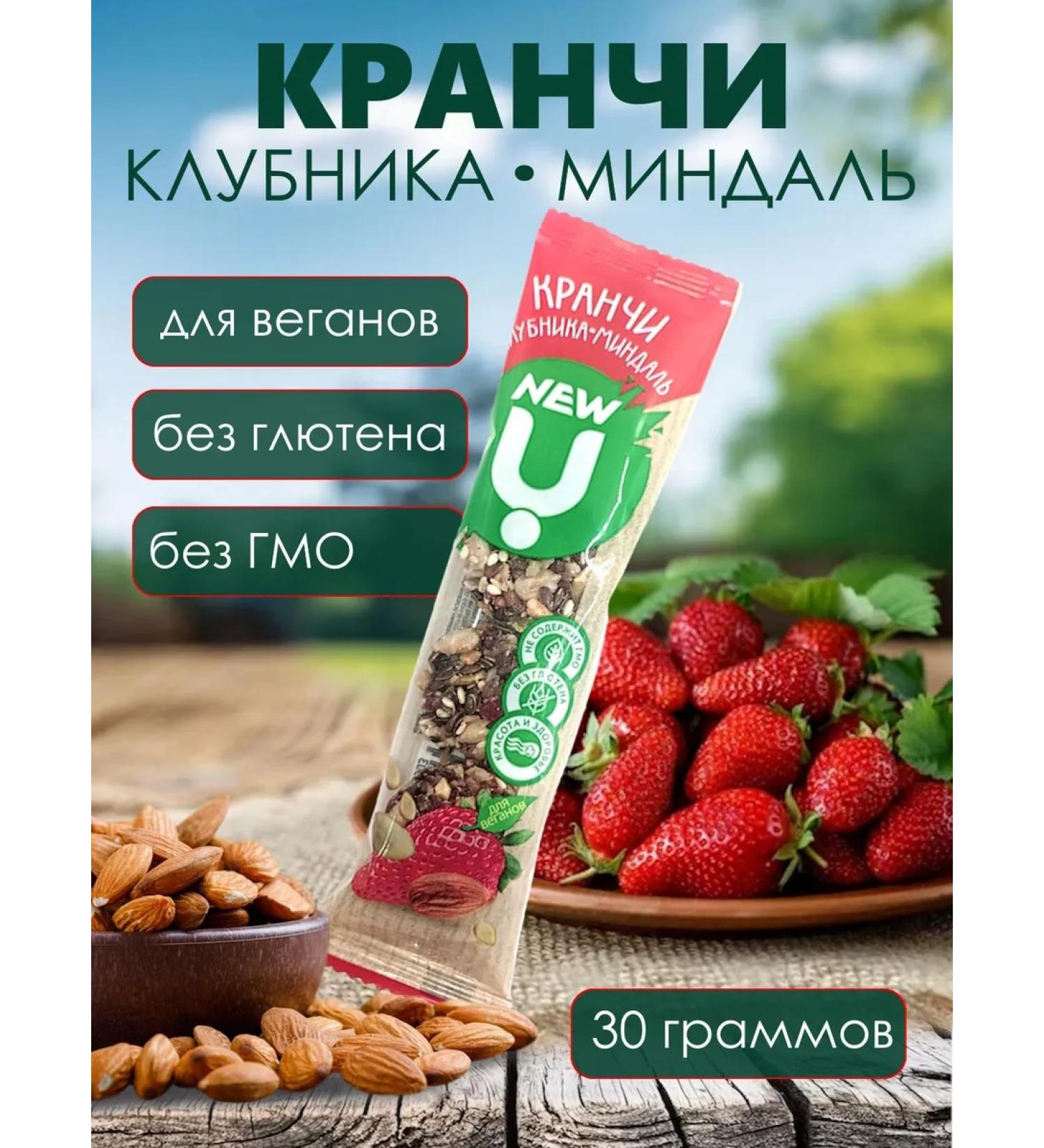 Cereal bars Cranch strawberries of almonds 30 g - Buy Online on GoSupps.com