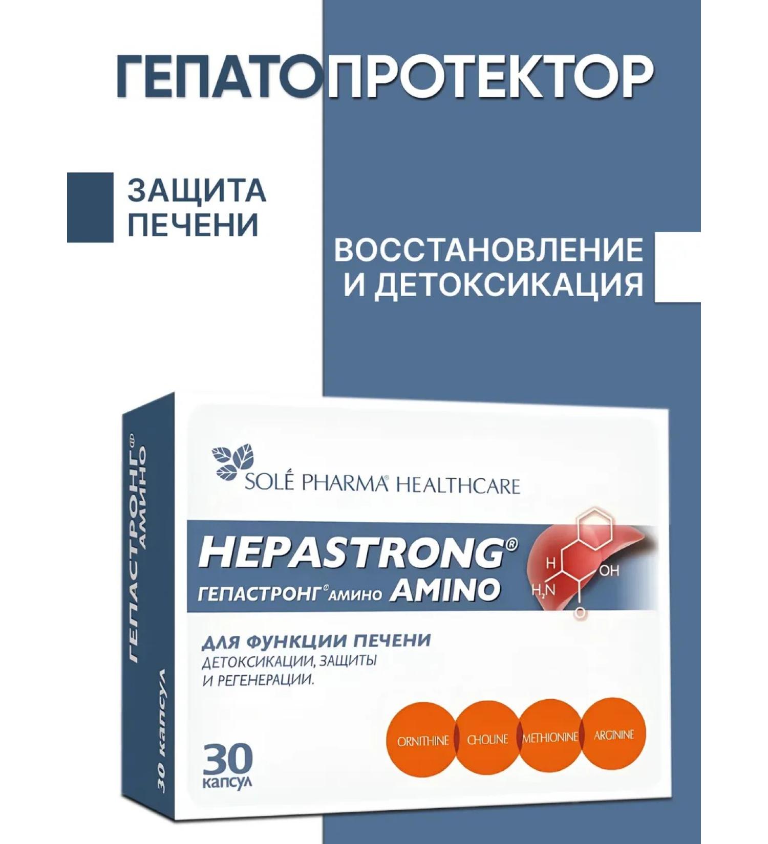 Hepastrong Diet for liver 30 capsules - Buy Online on GoSupps.com