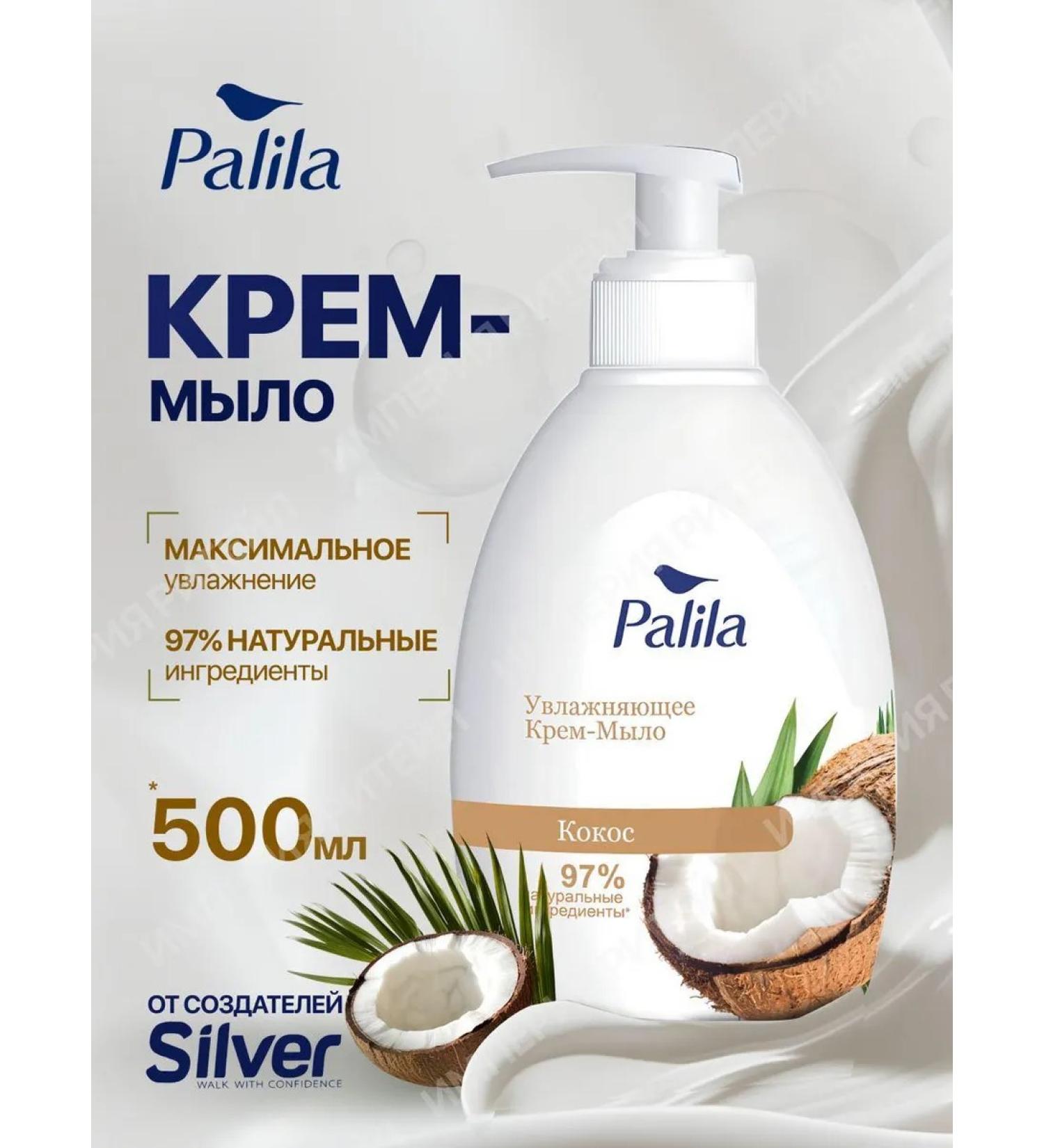 Palila Liquid hand soap coconut 500ml - Buy Online on GoSupps.com
