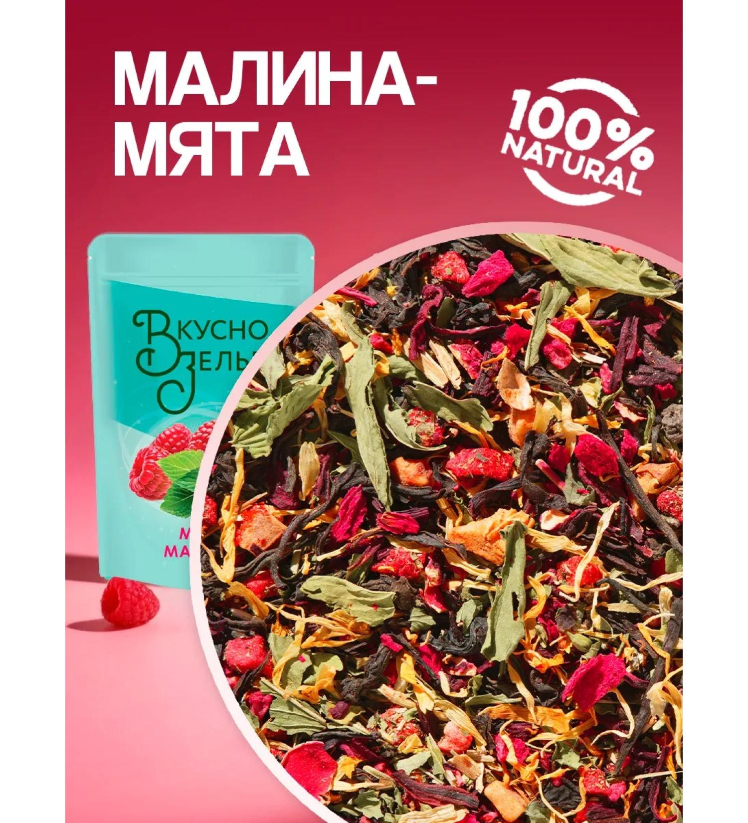 Delicious Potion Mint-raspberry tea - Buy Online on GoSupps.com
