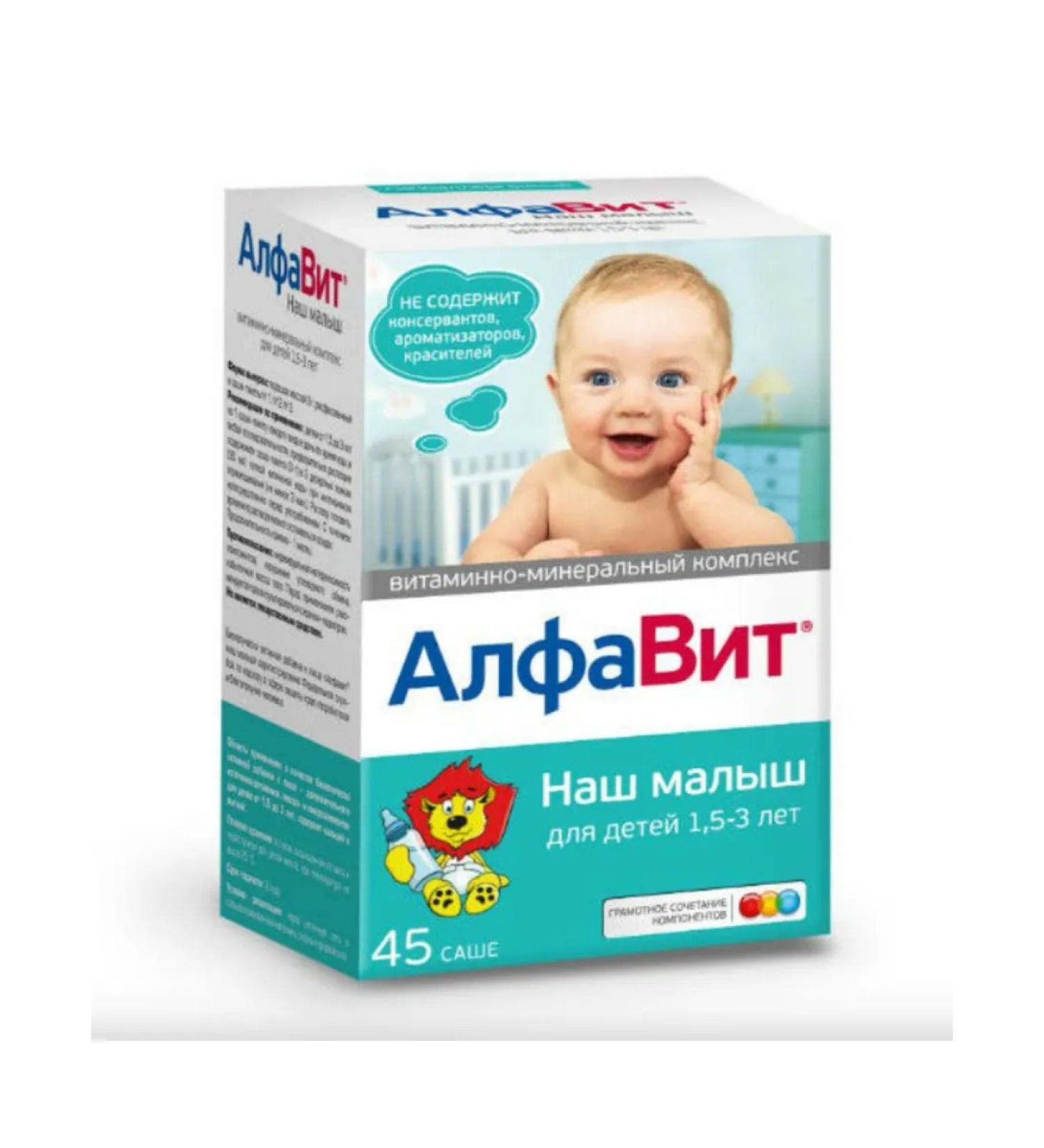 Home medicine cabinet Our baby Sasha 3 g x45 pcs