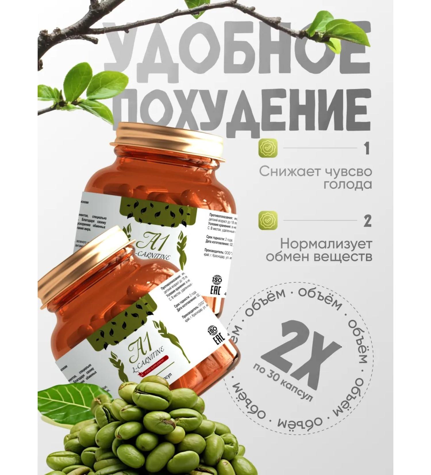 A1 L-Carnitine Light weight loss capsules l-carnitine - Buy Online on GoSupps.com