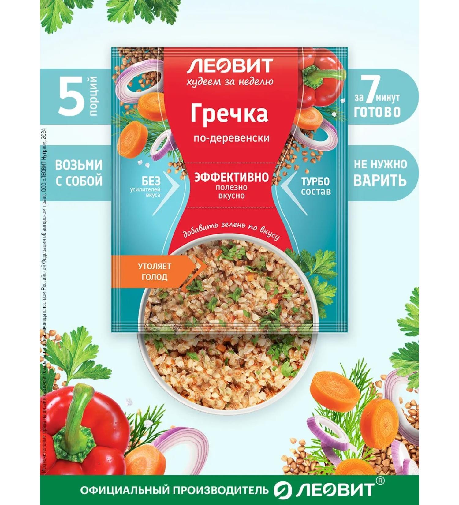 LEOVIT Buckwheat in a nervous fast-cooking 5pcs - Buy Online on GoSupps.com