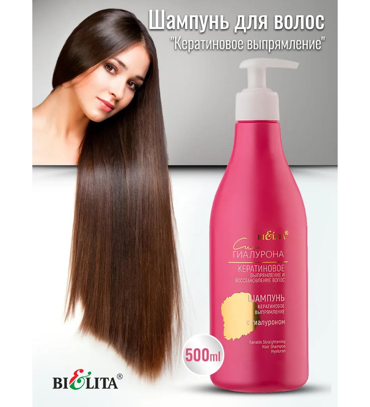 BELITA Hair shampoo "Power of hyaluron" - Buy Online on GoSupps.com