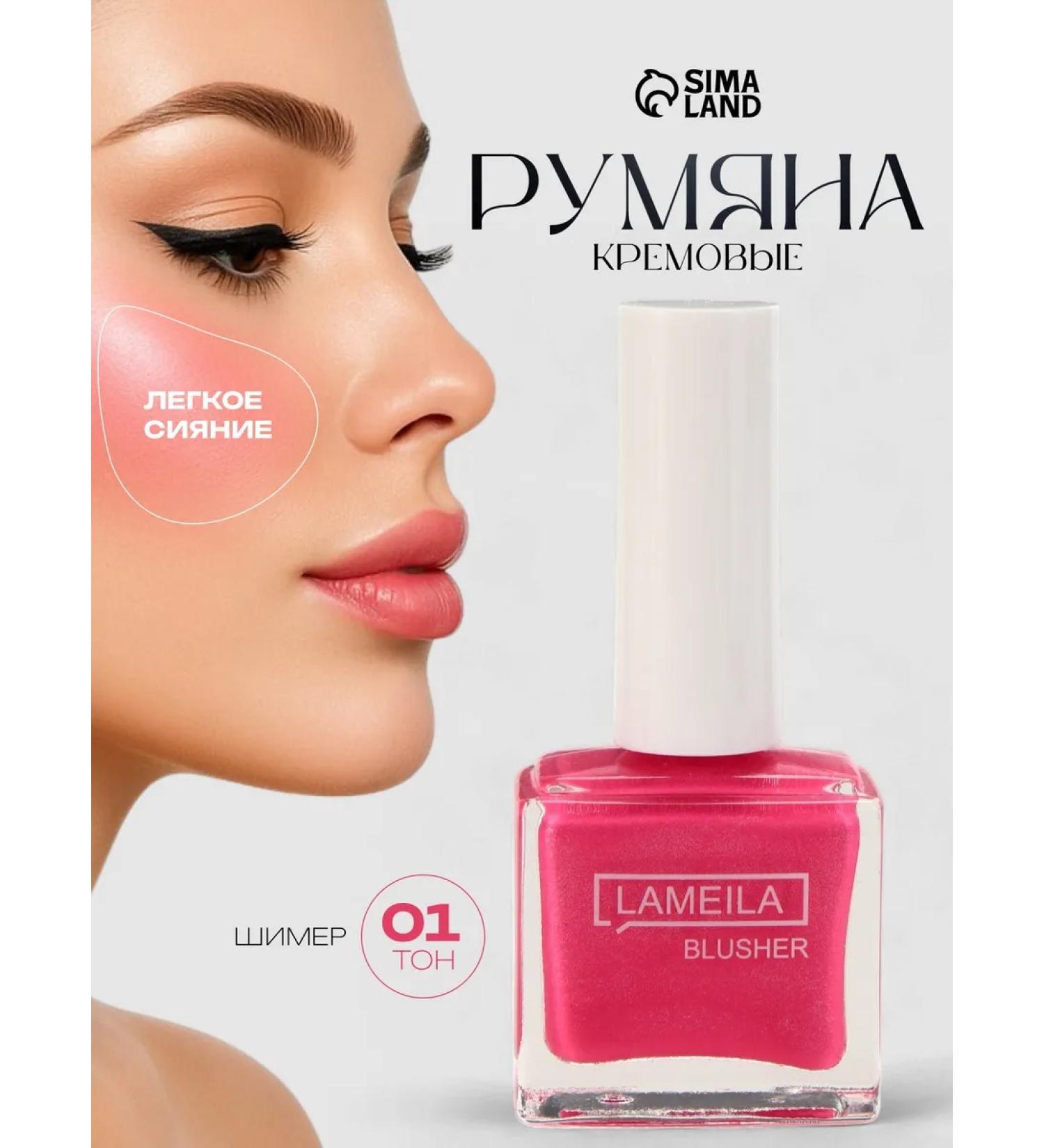 1000 Catalog Facial liquid blush - Buy Online on GoSupps.com