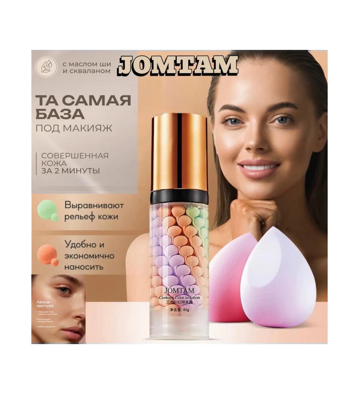 EVEREST BEAUTY The base for makeup. Facial primer 3 in 1 - Buy Online on GoSupps.com