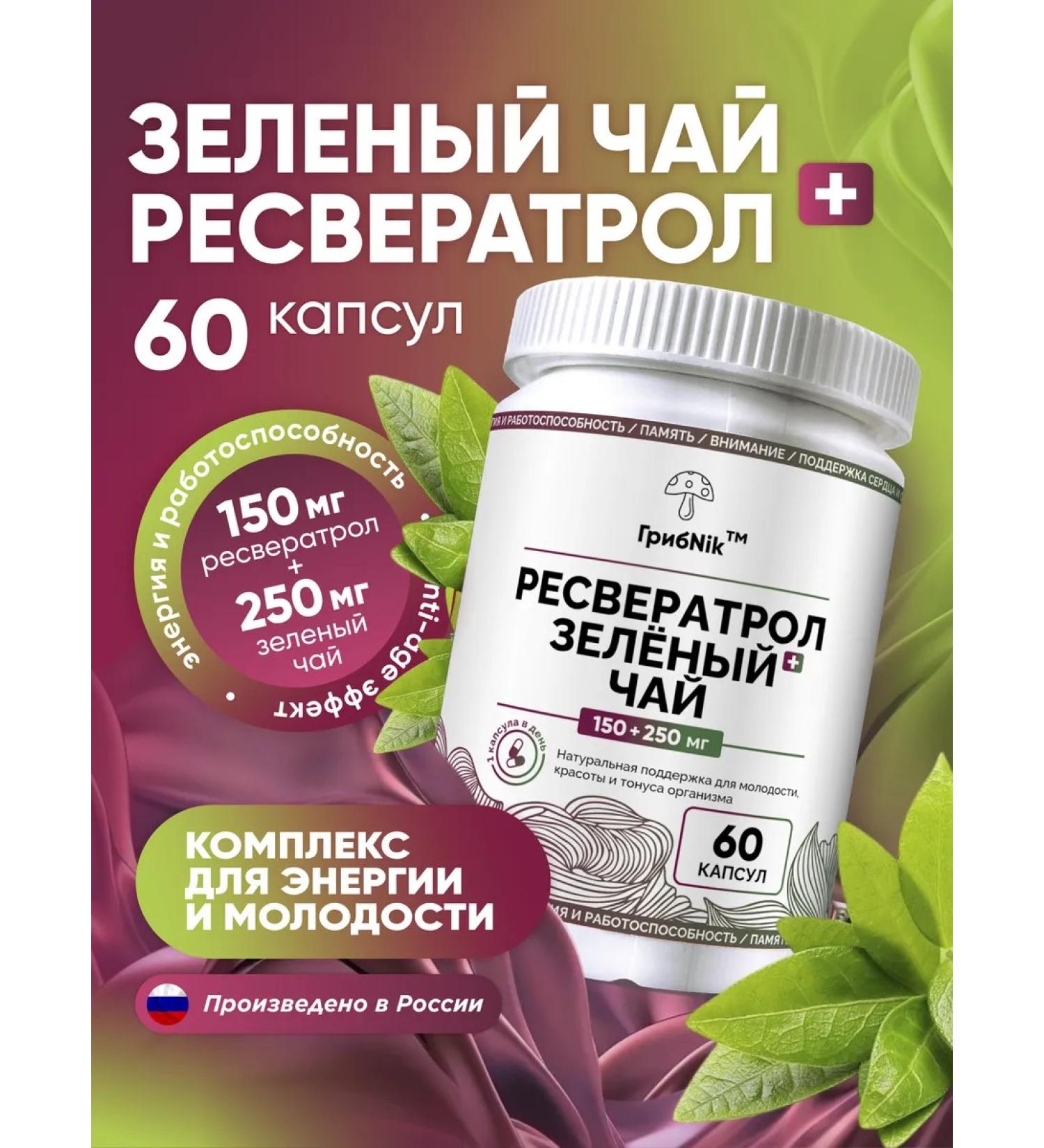 MushroomNik Resveratrol + green tea for energy and youth - Buy Online on GoSupps.com