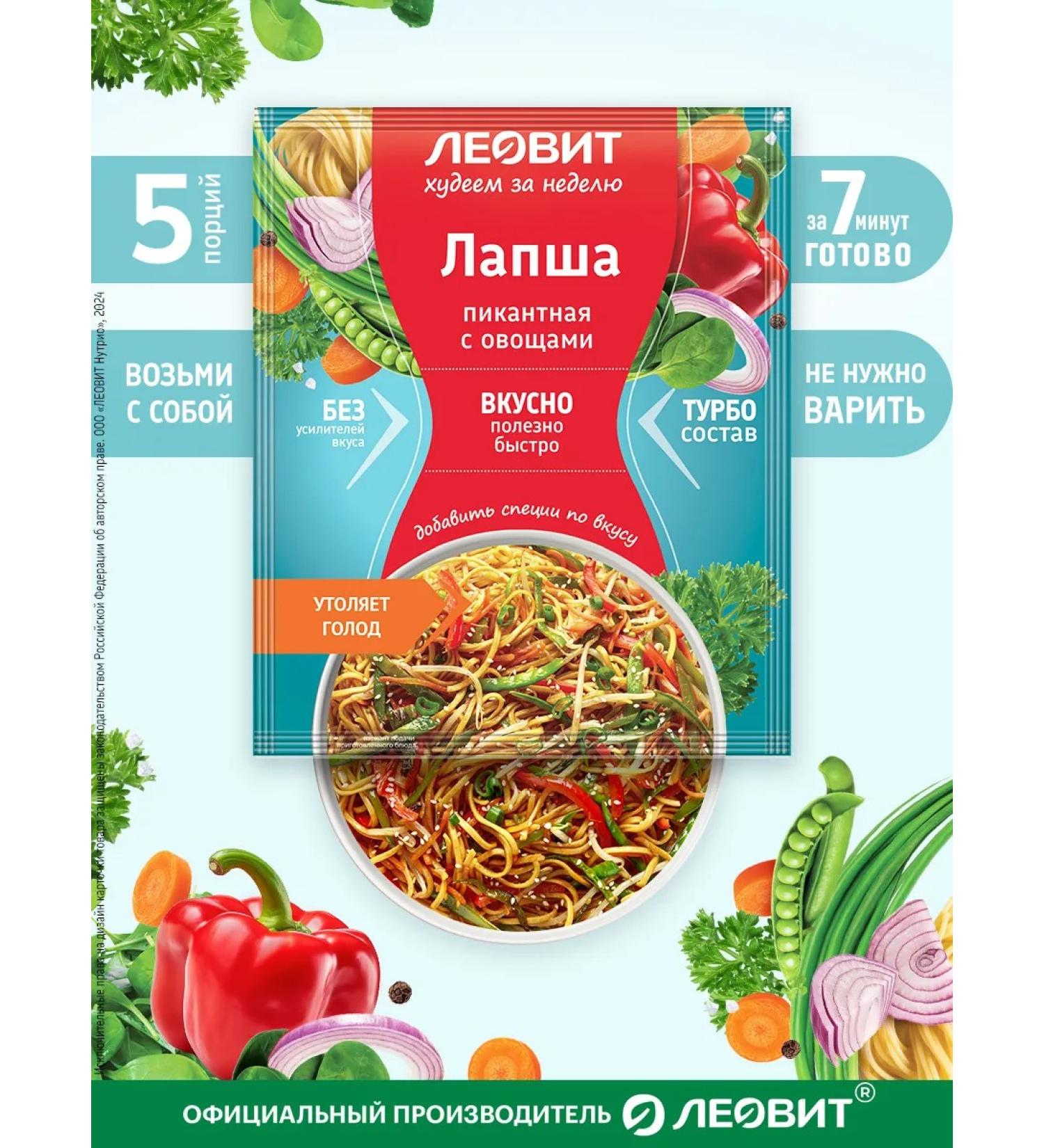 LEOVIT Picky noodles with fast -cooking vegetables 5pcs - Buy Online on GoSupps.com