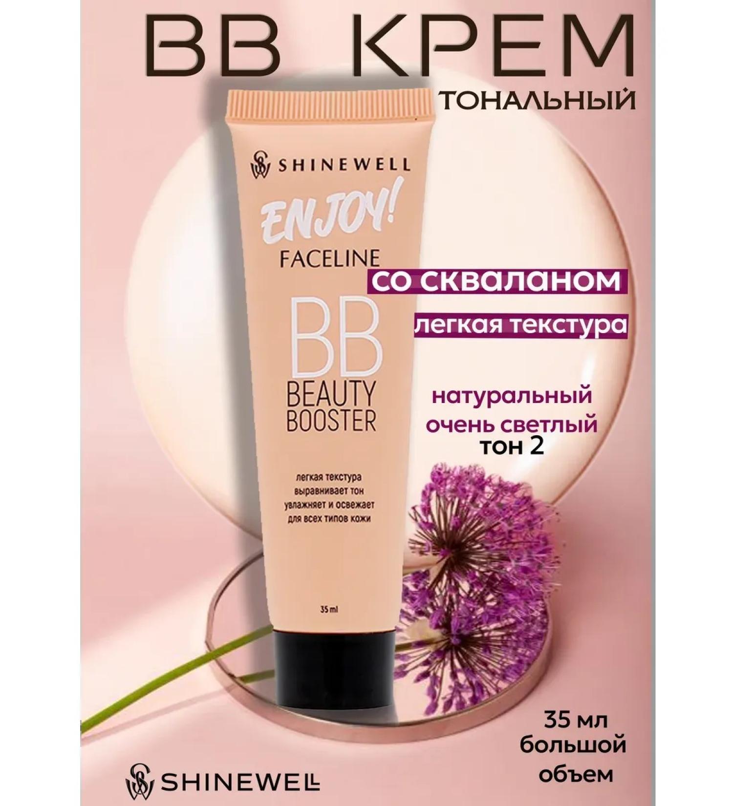 SHINEWELL Tonal face cream BB base 02 - Buy Online on GoSupps.com